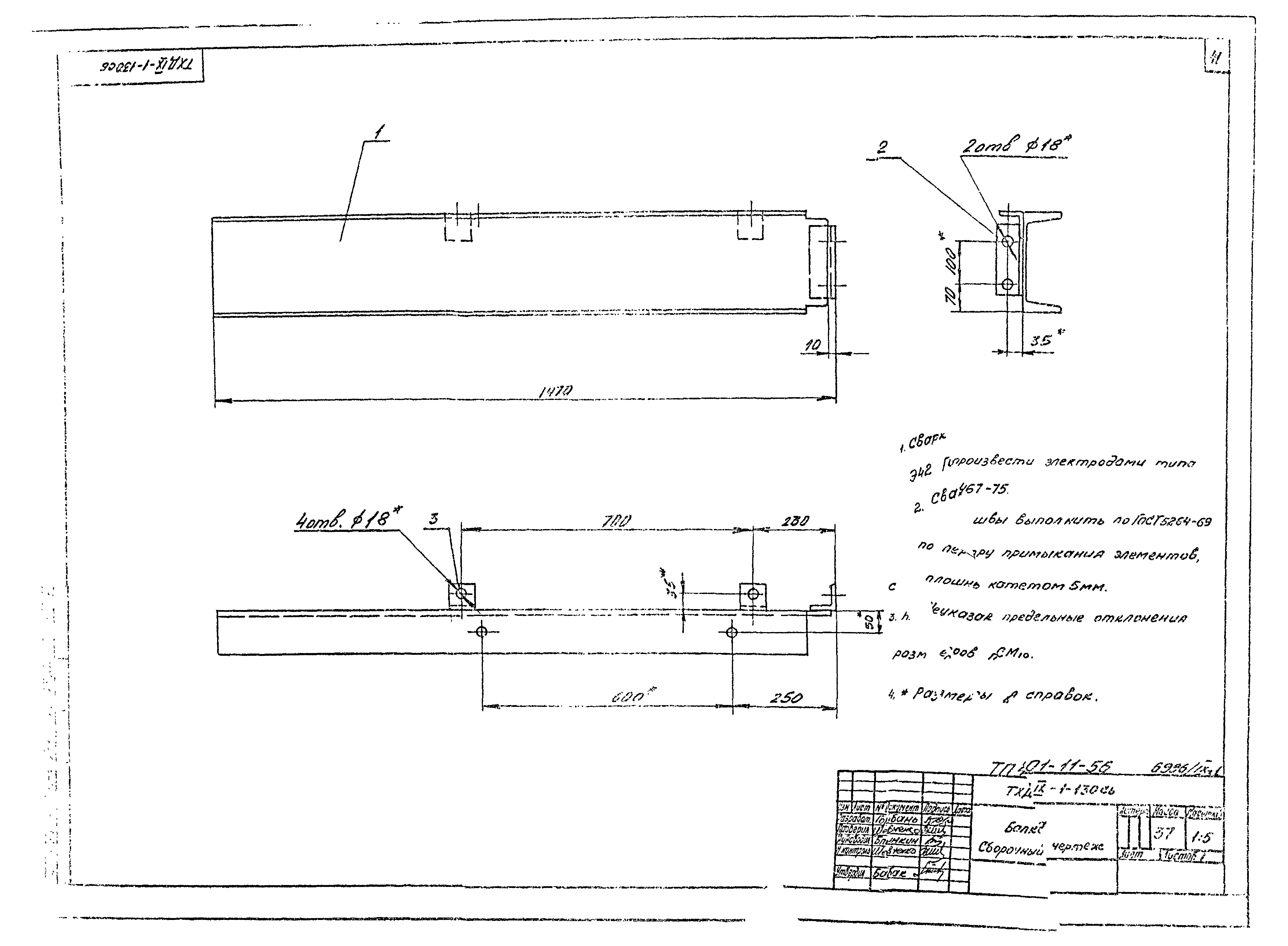 Типовой проект 401-11-56