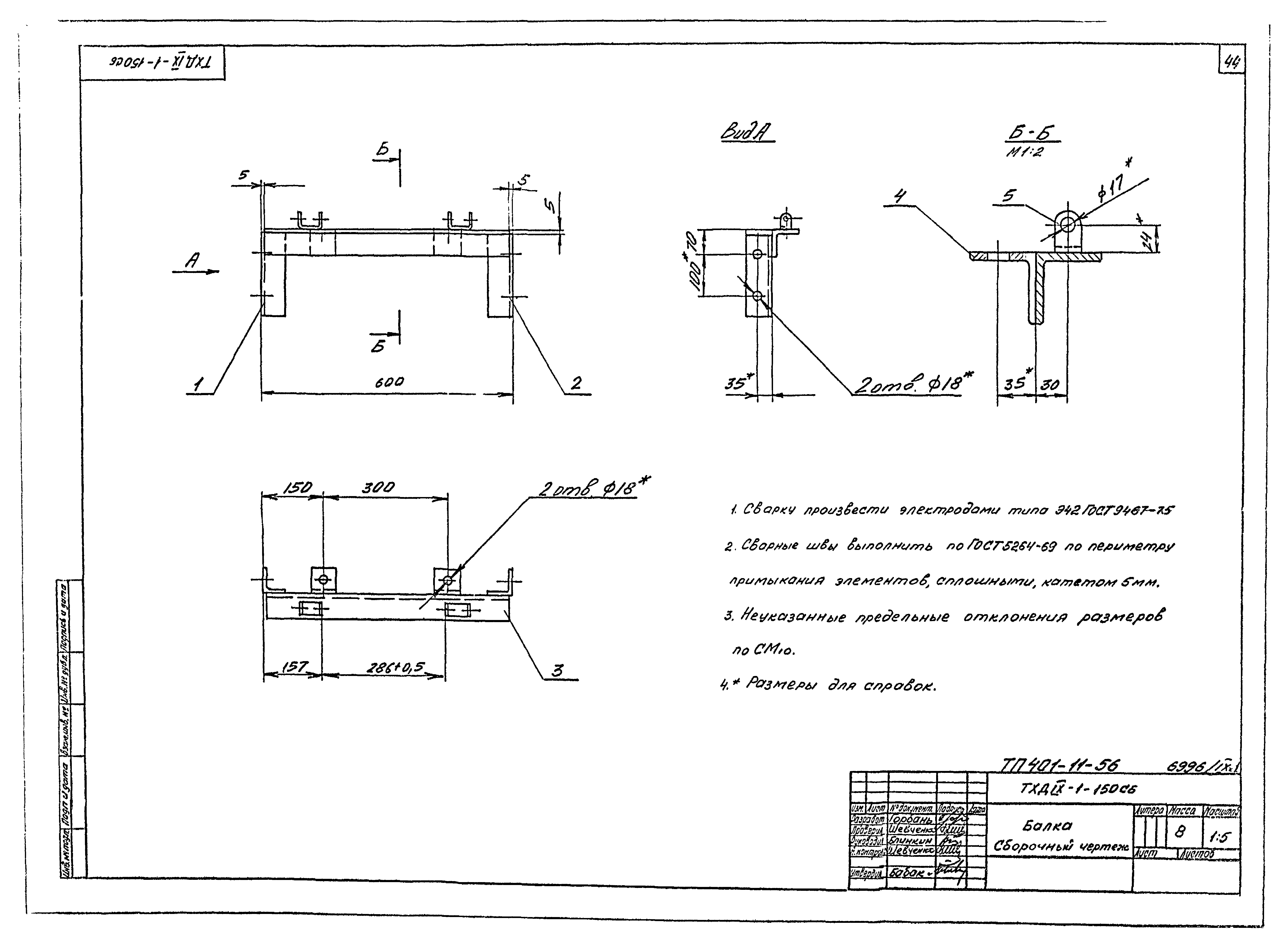 Типовой проект 401-11-56