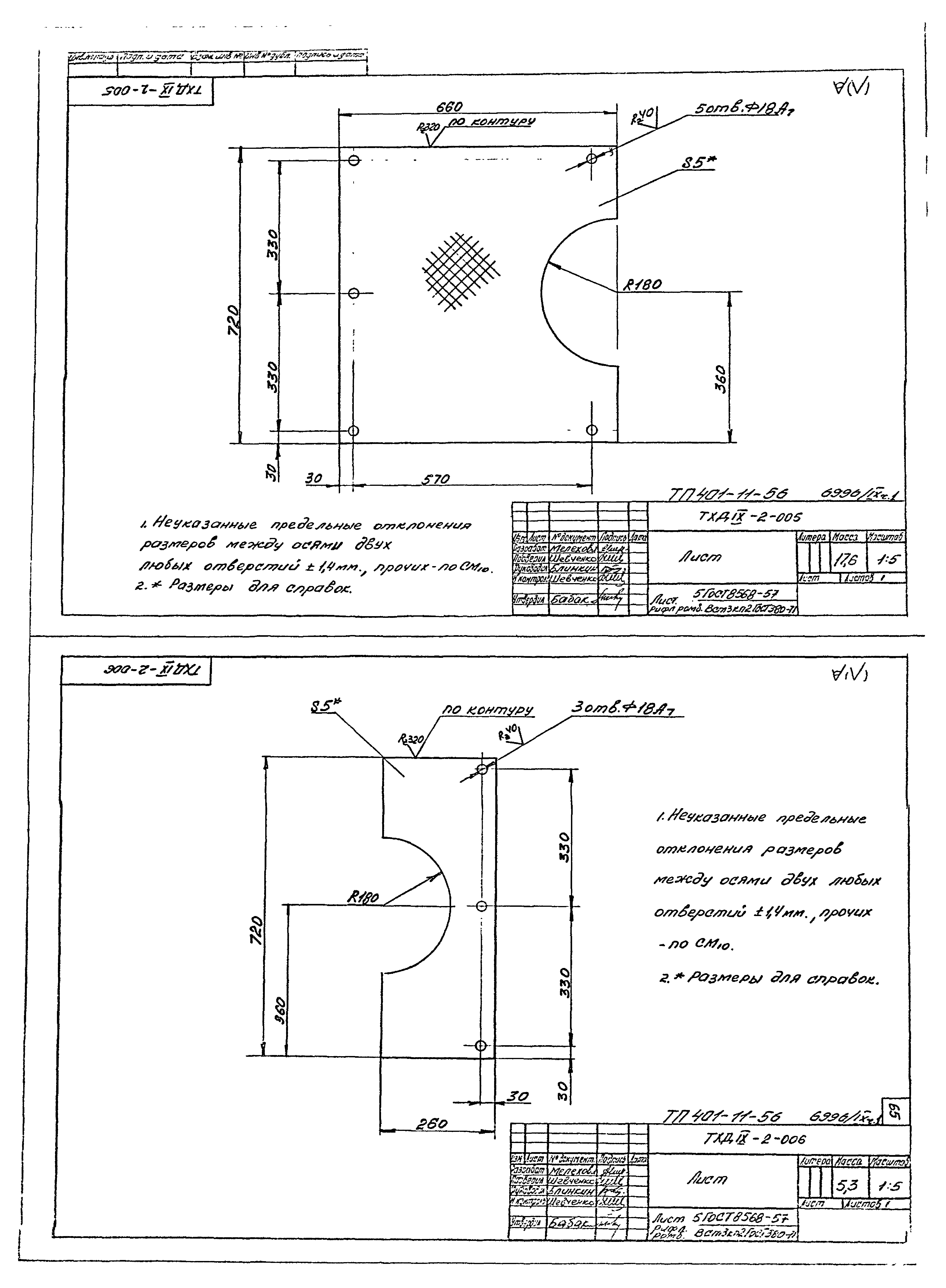 Типовой проект 401-11-56