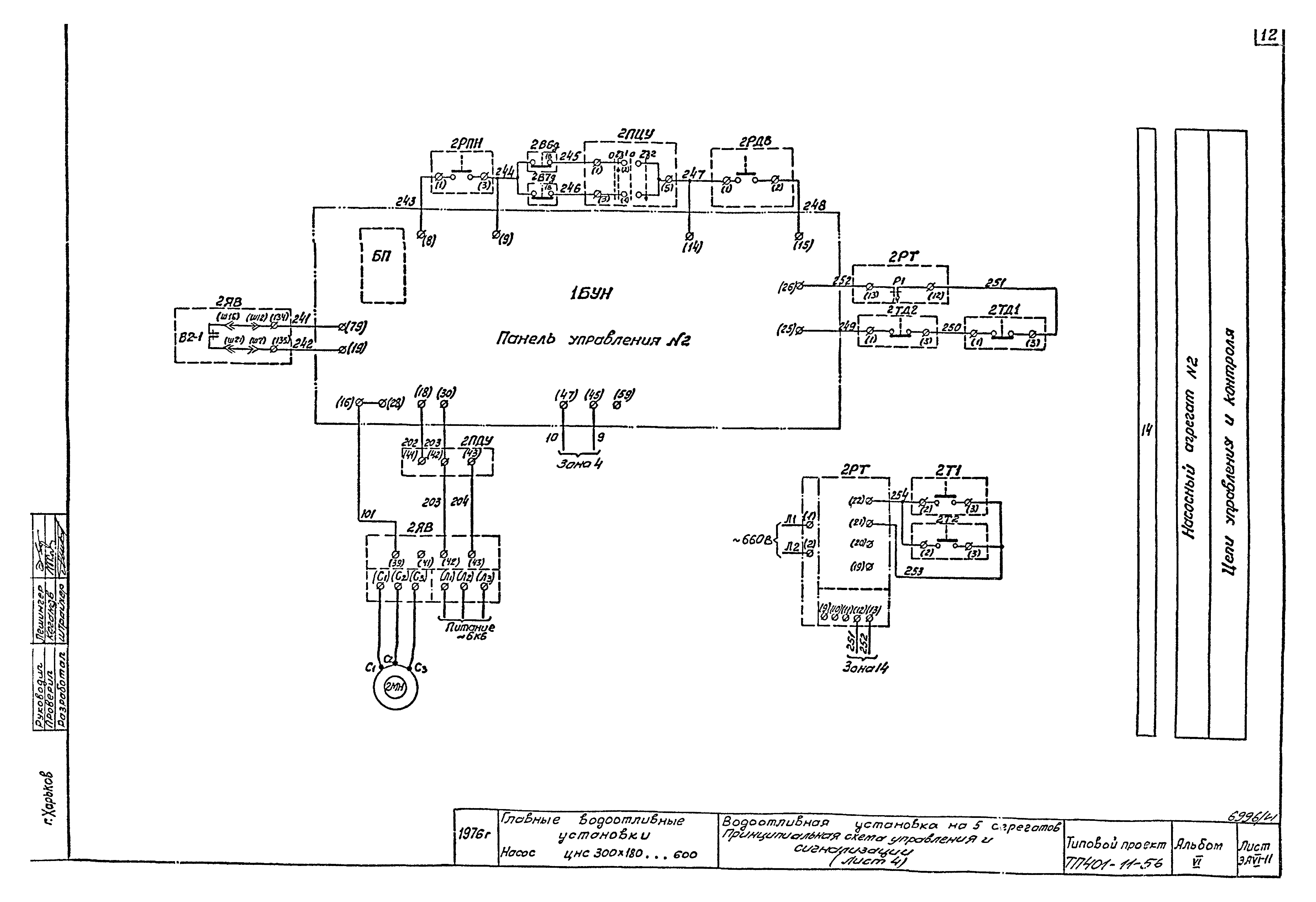 Типовой проект 401-11-56