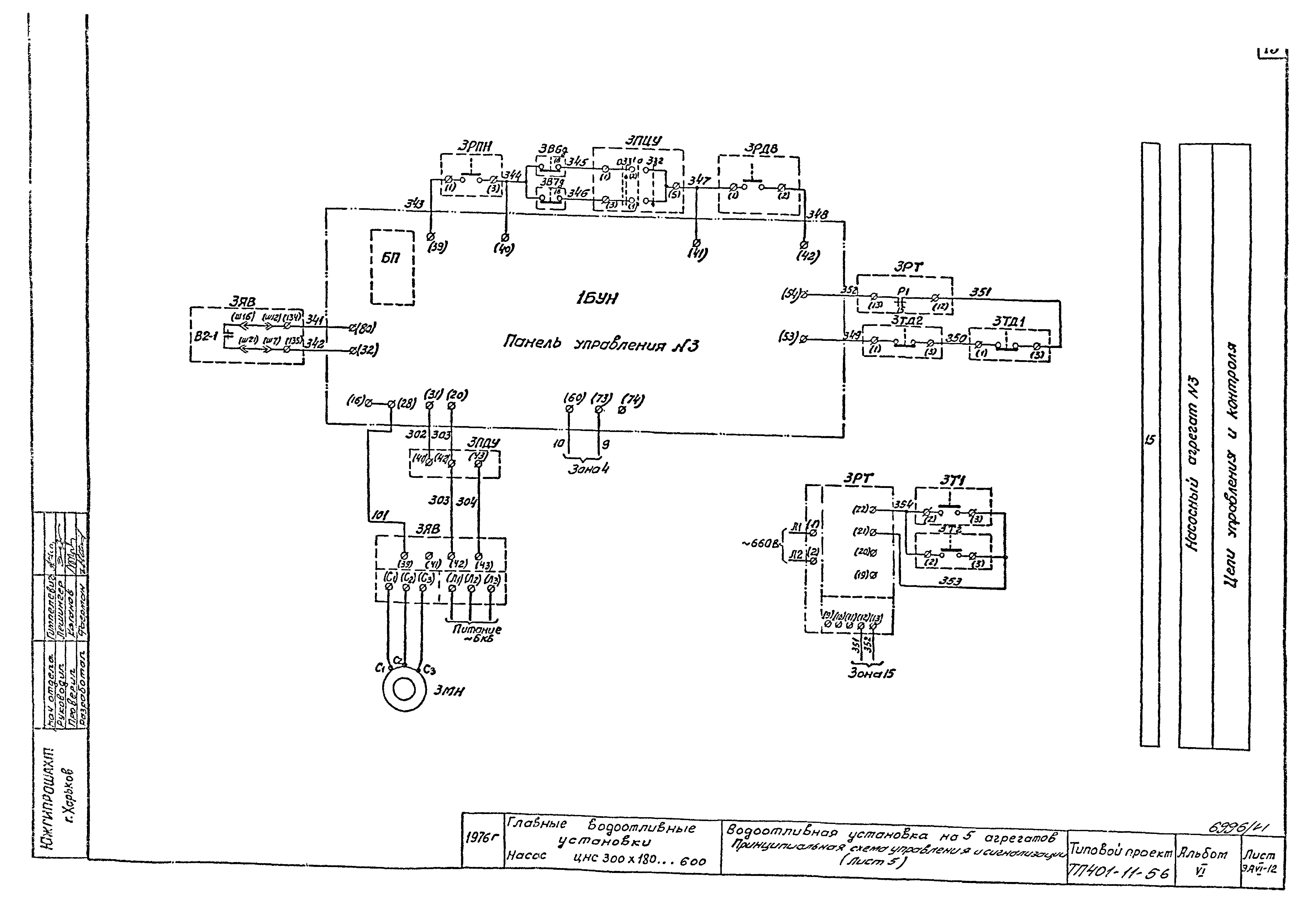 Типовой проект 401-11-56