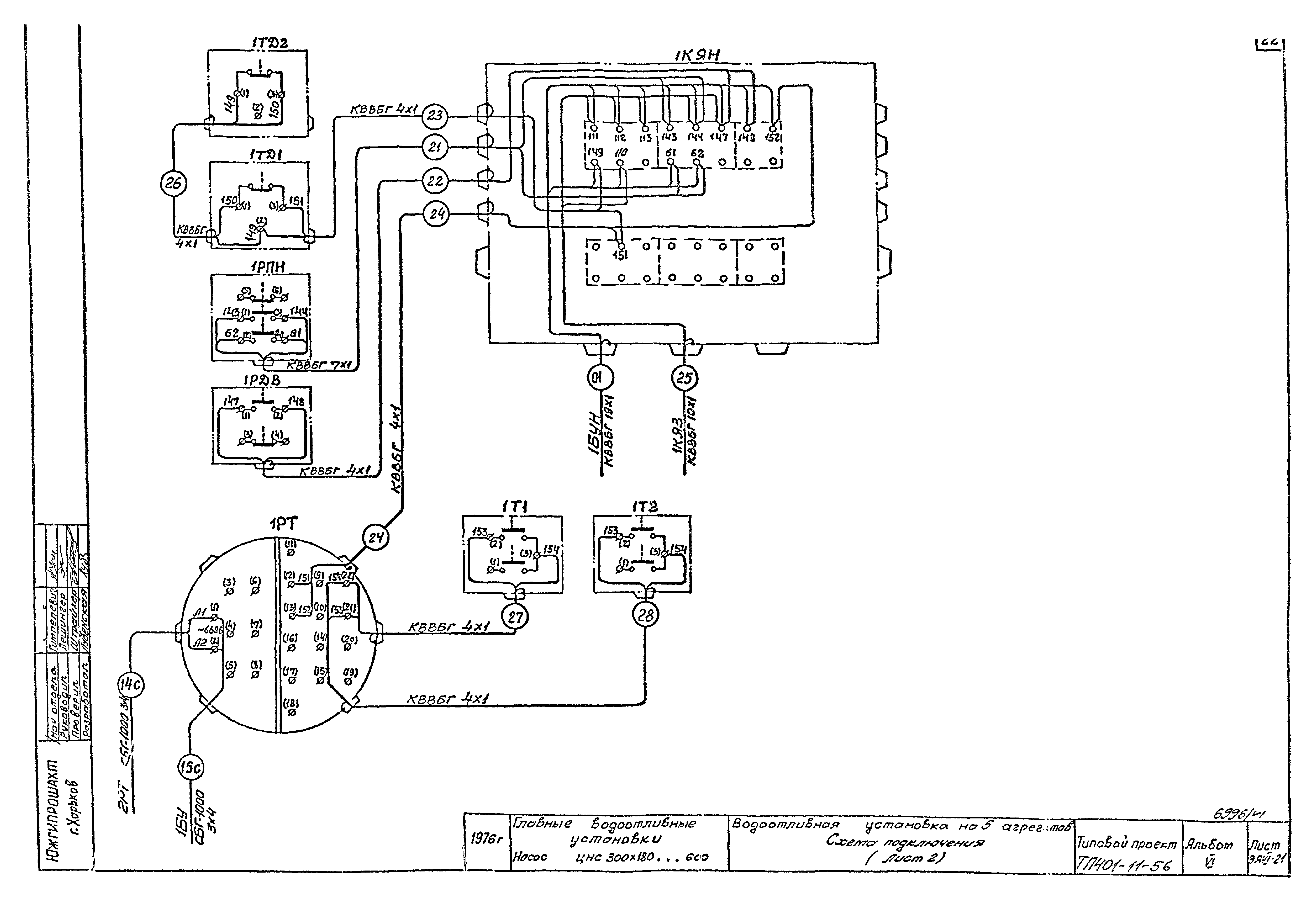 Типовой проект 401-11-56
