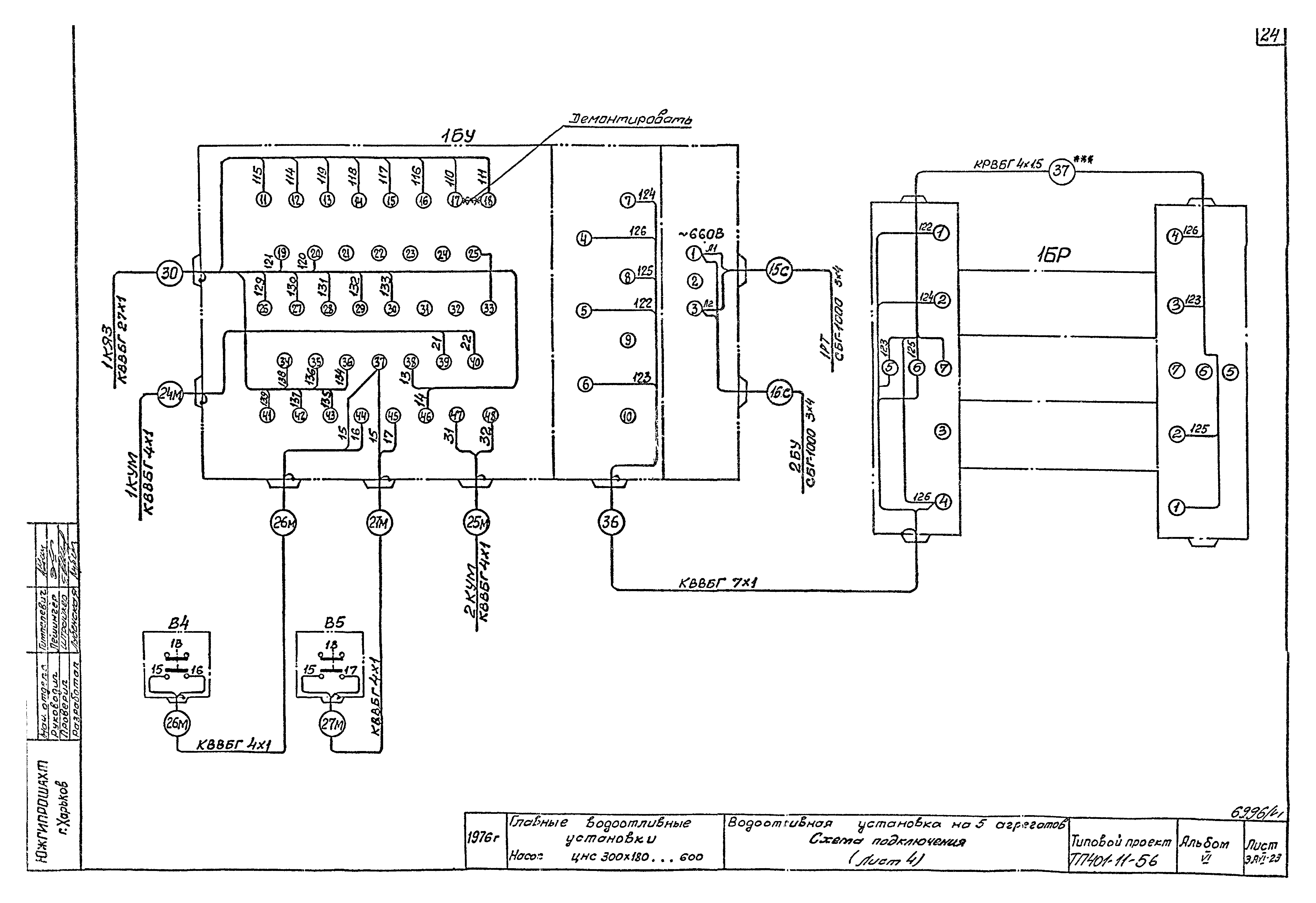 Типовой проект 401-11-56