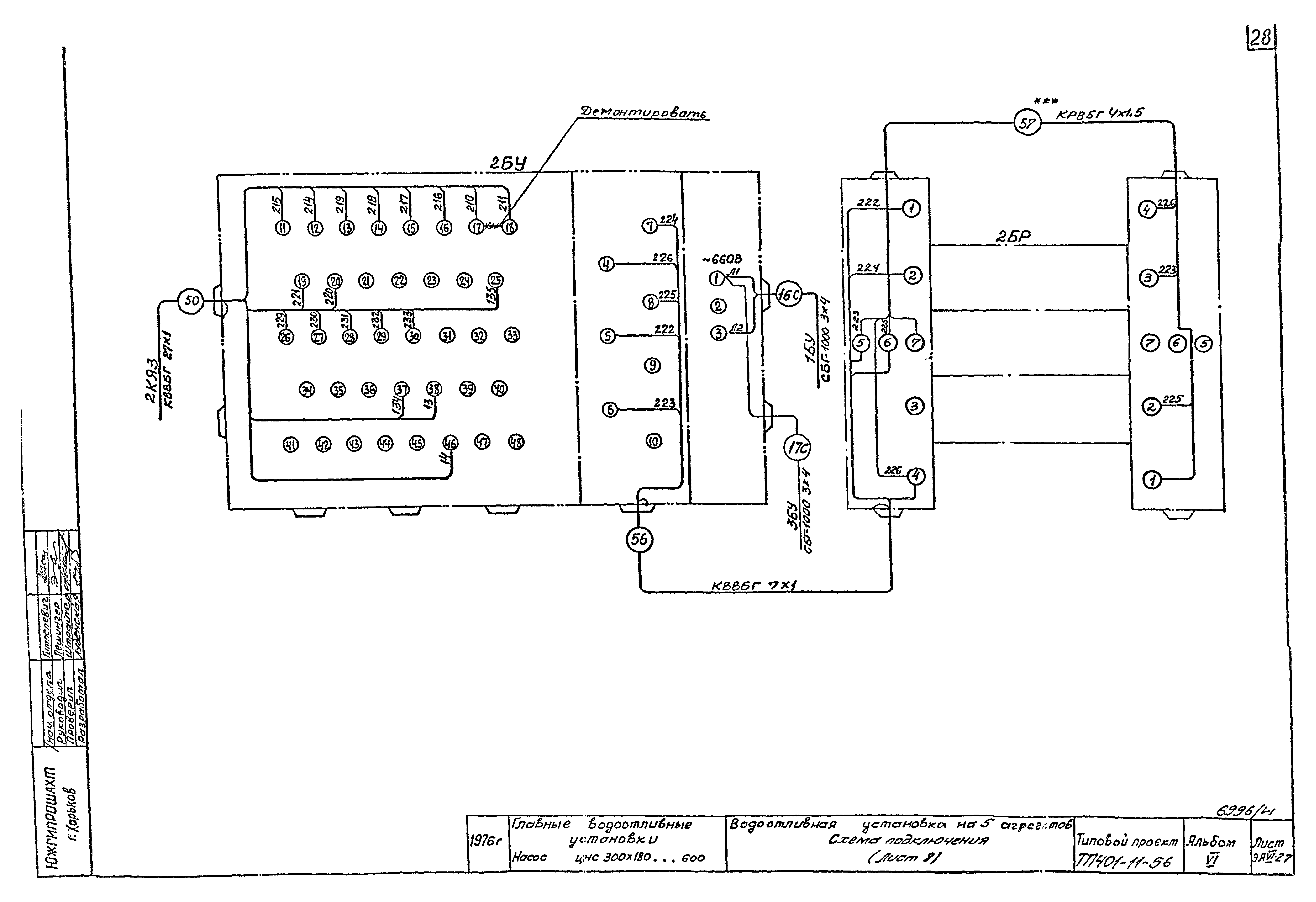 Типовой проект 401-11-56