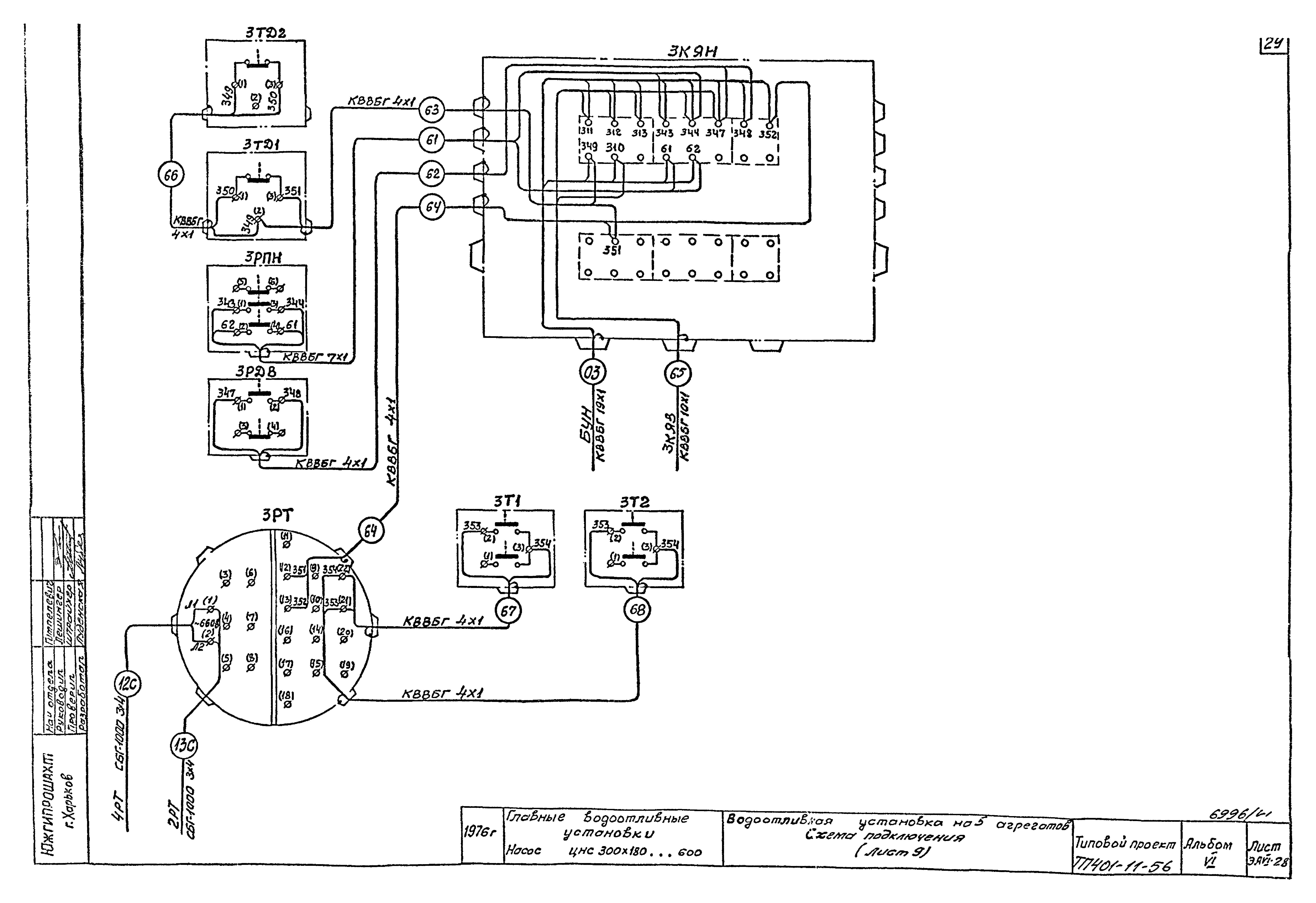 Типовой проект 401-11-56