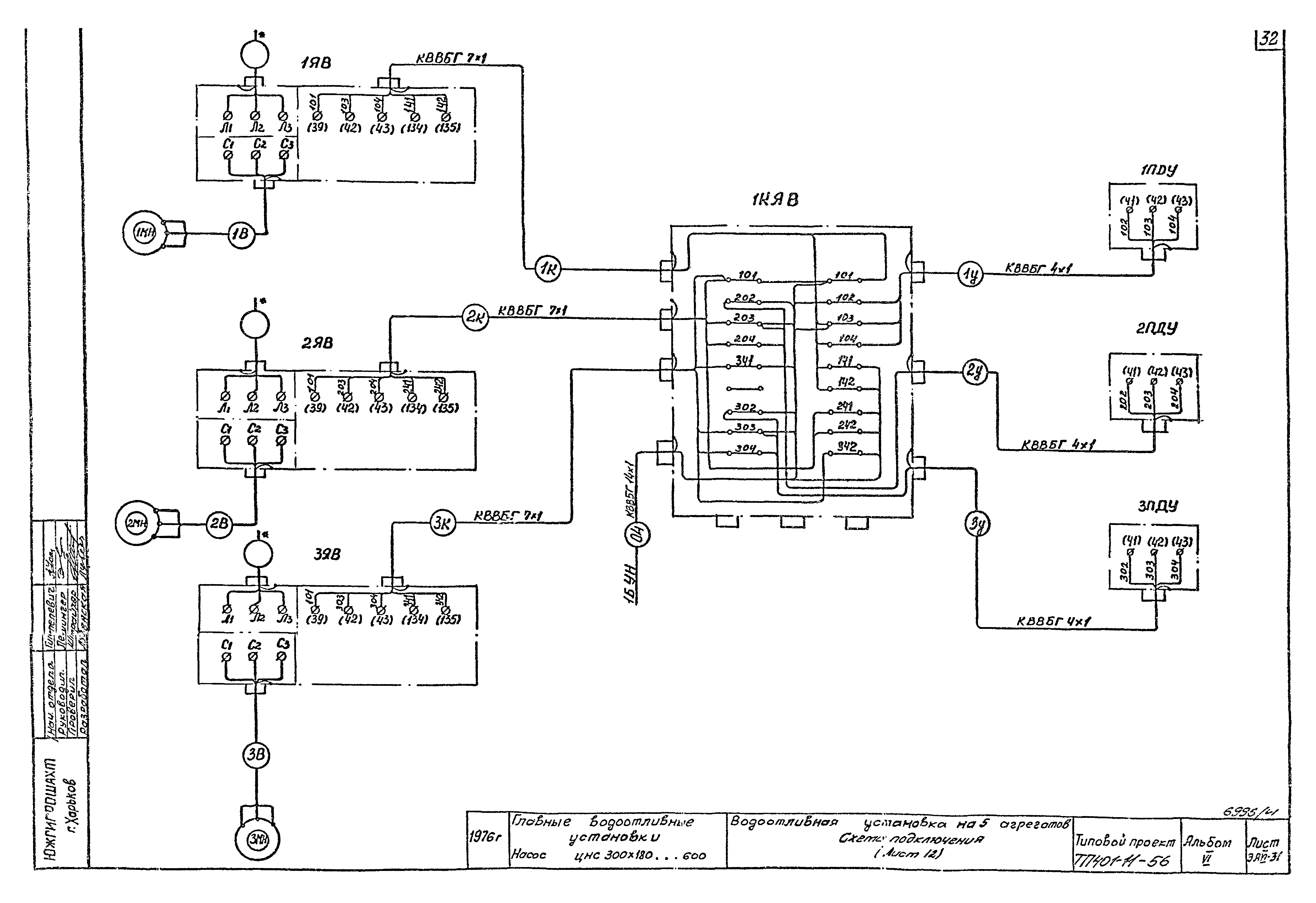 Типовой проект 401-11-56