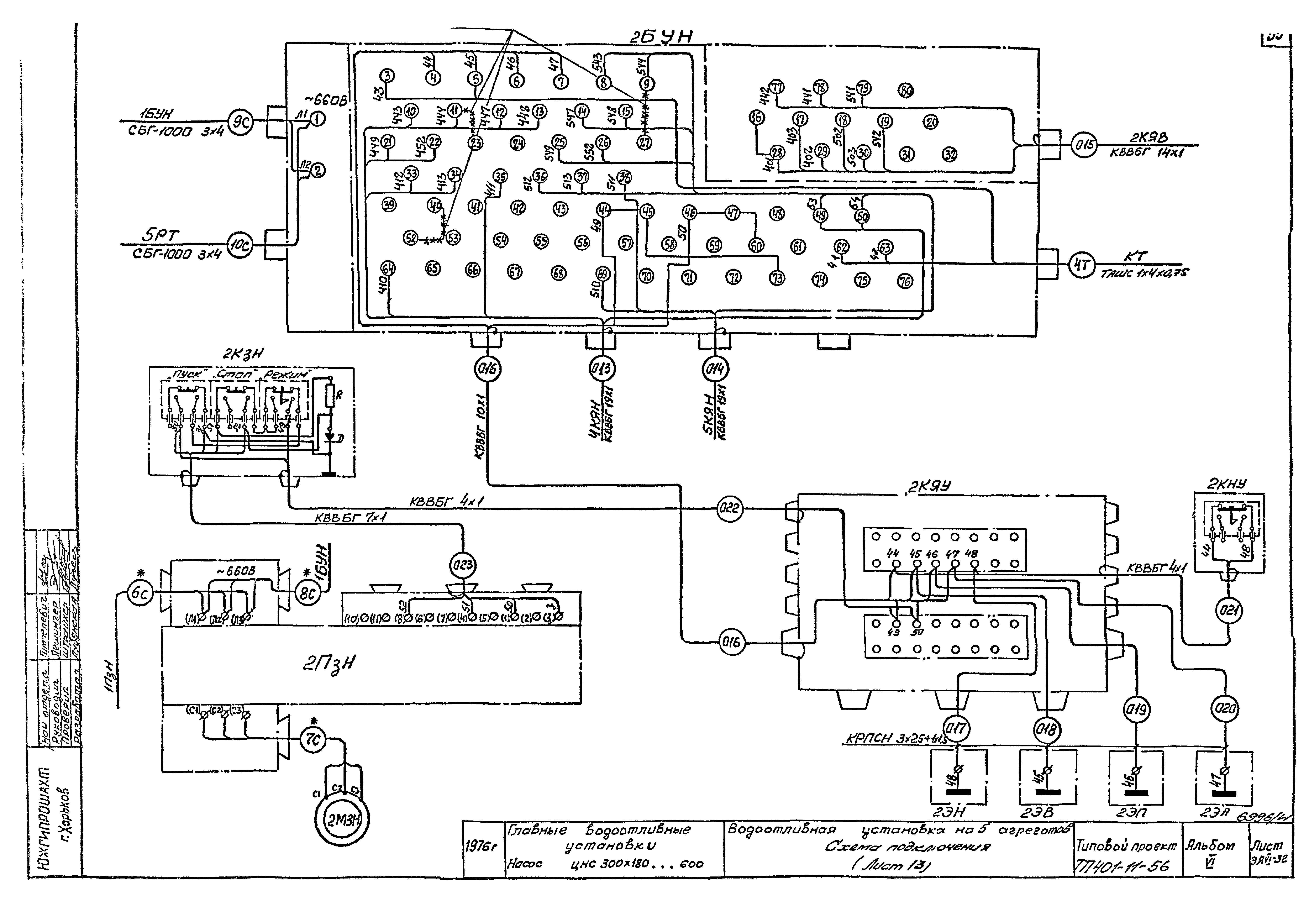 Типовой проект 401-11-56