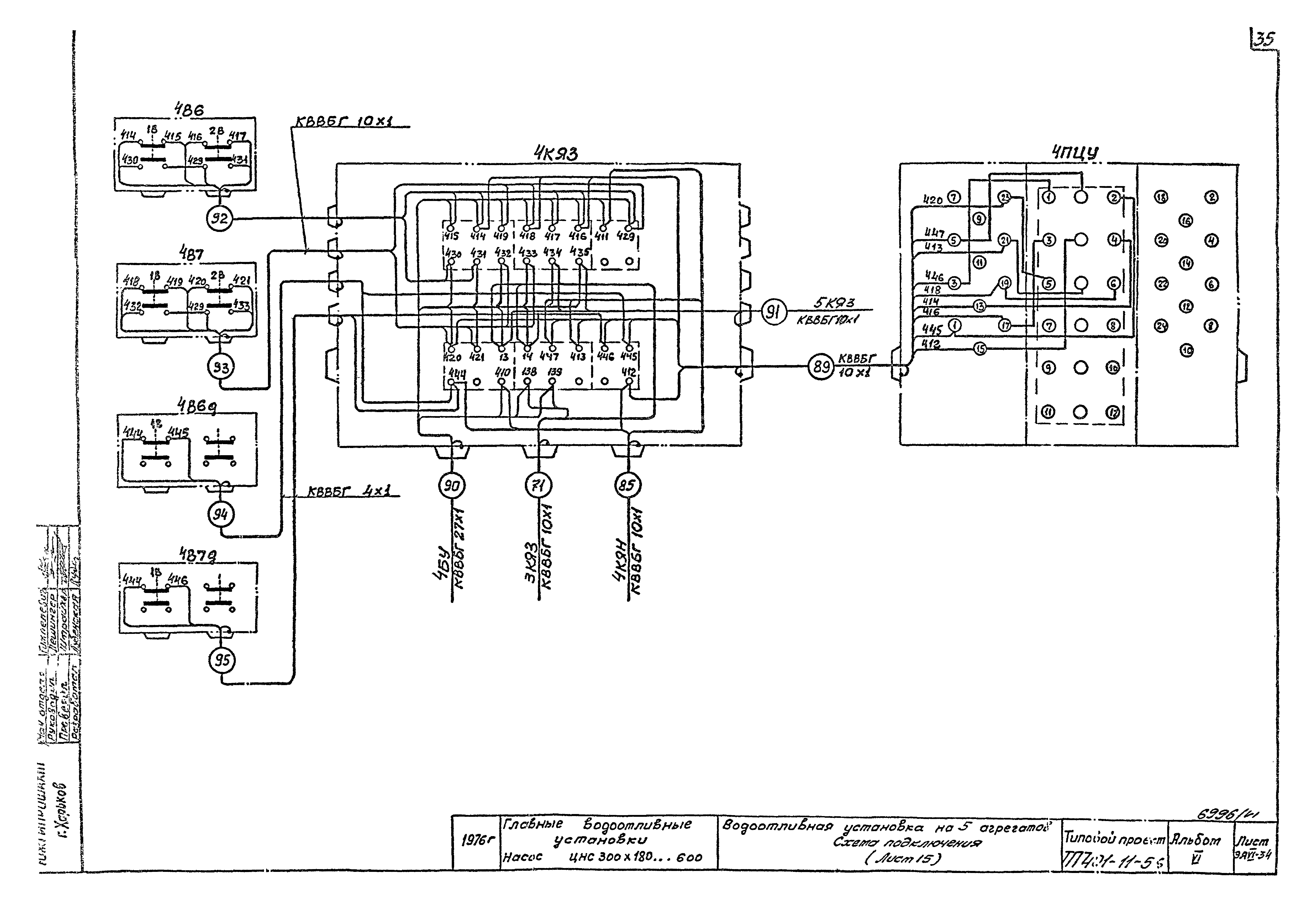 Типовой проект 401-11-56