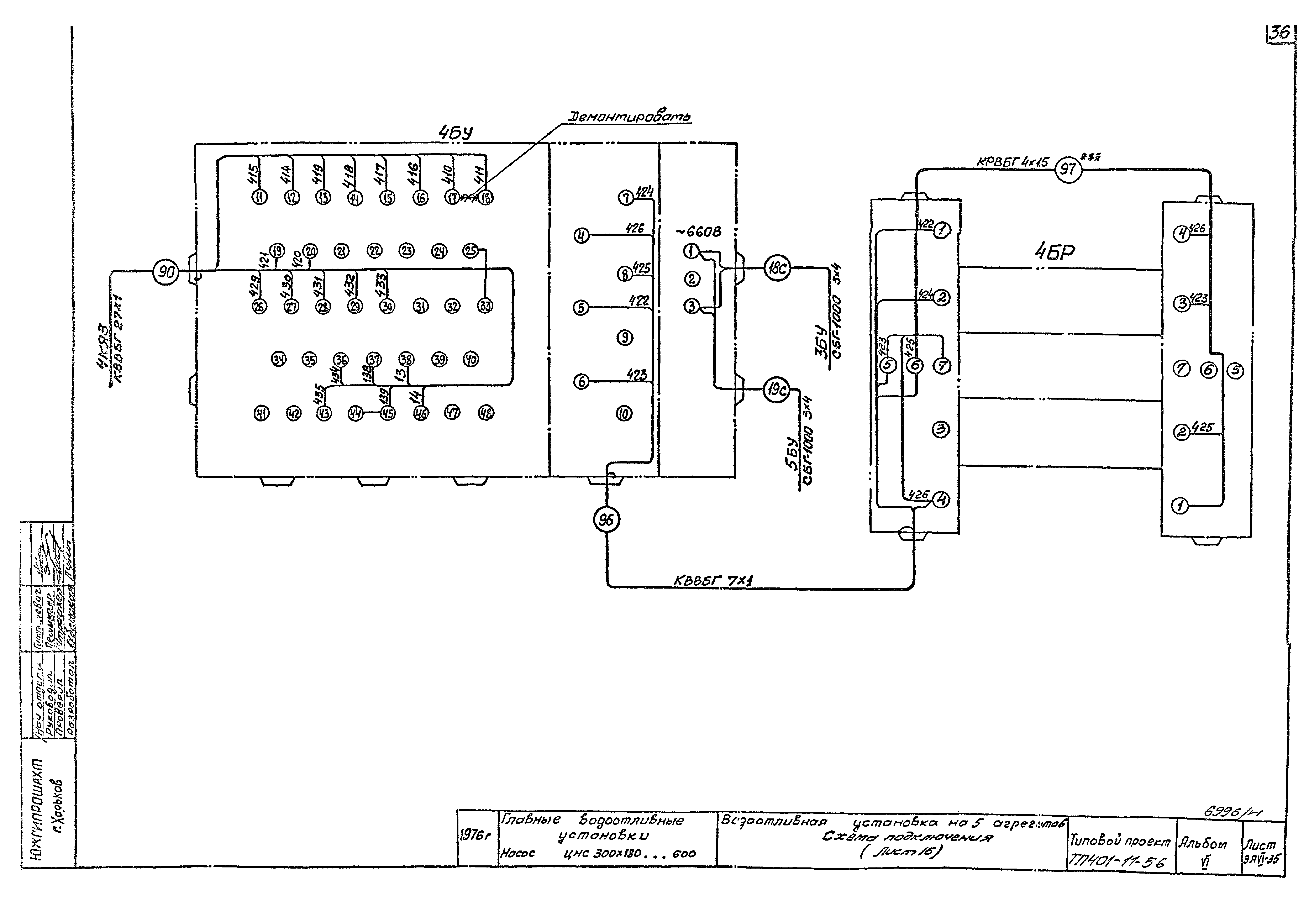 Типовой проект 401-11-56