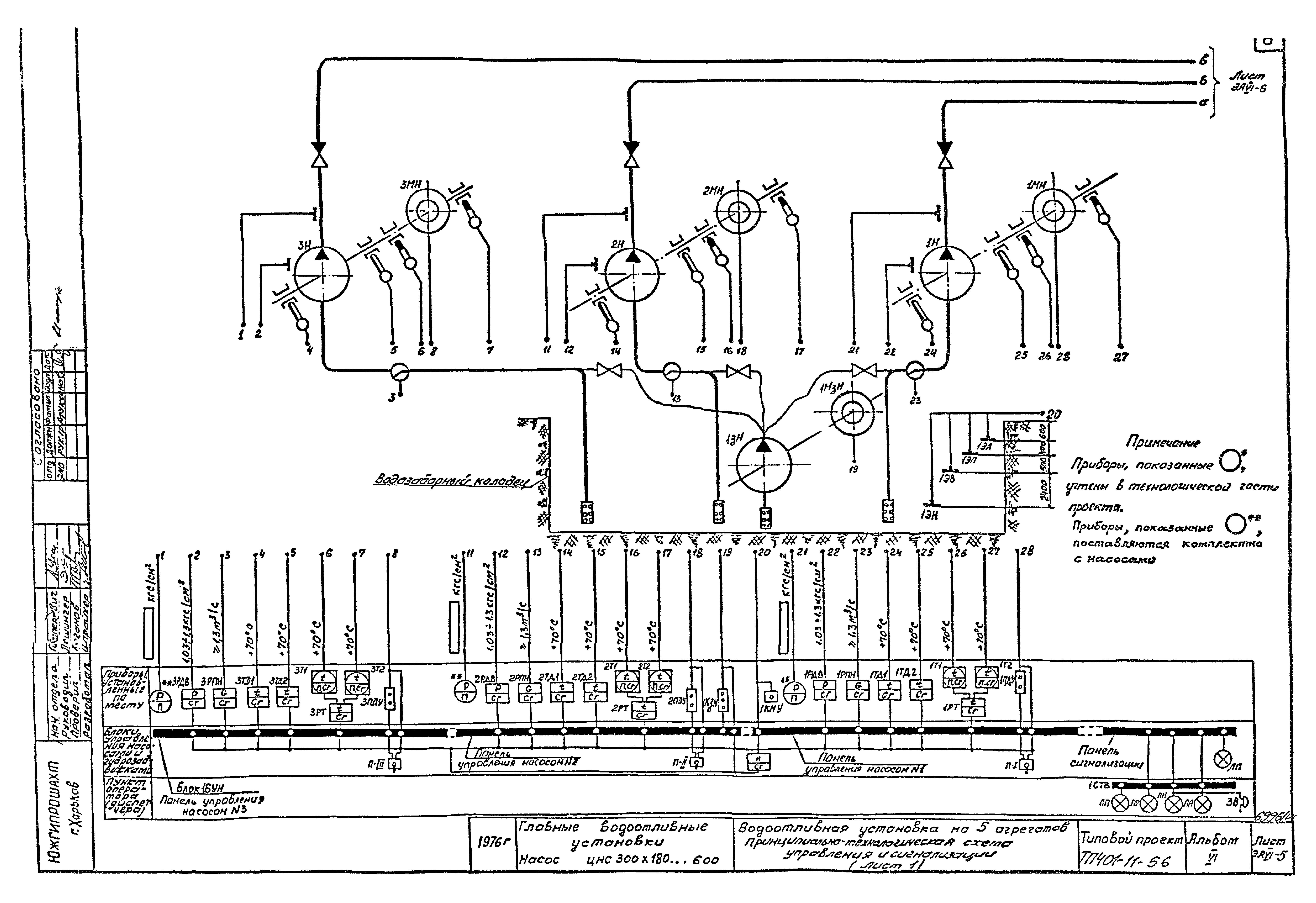 Типовой проект 401-11-56