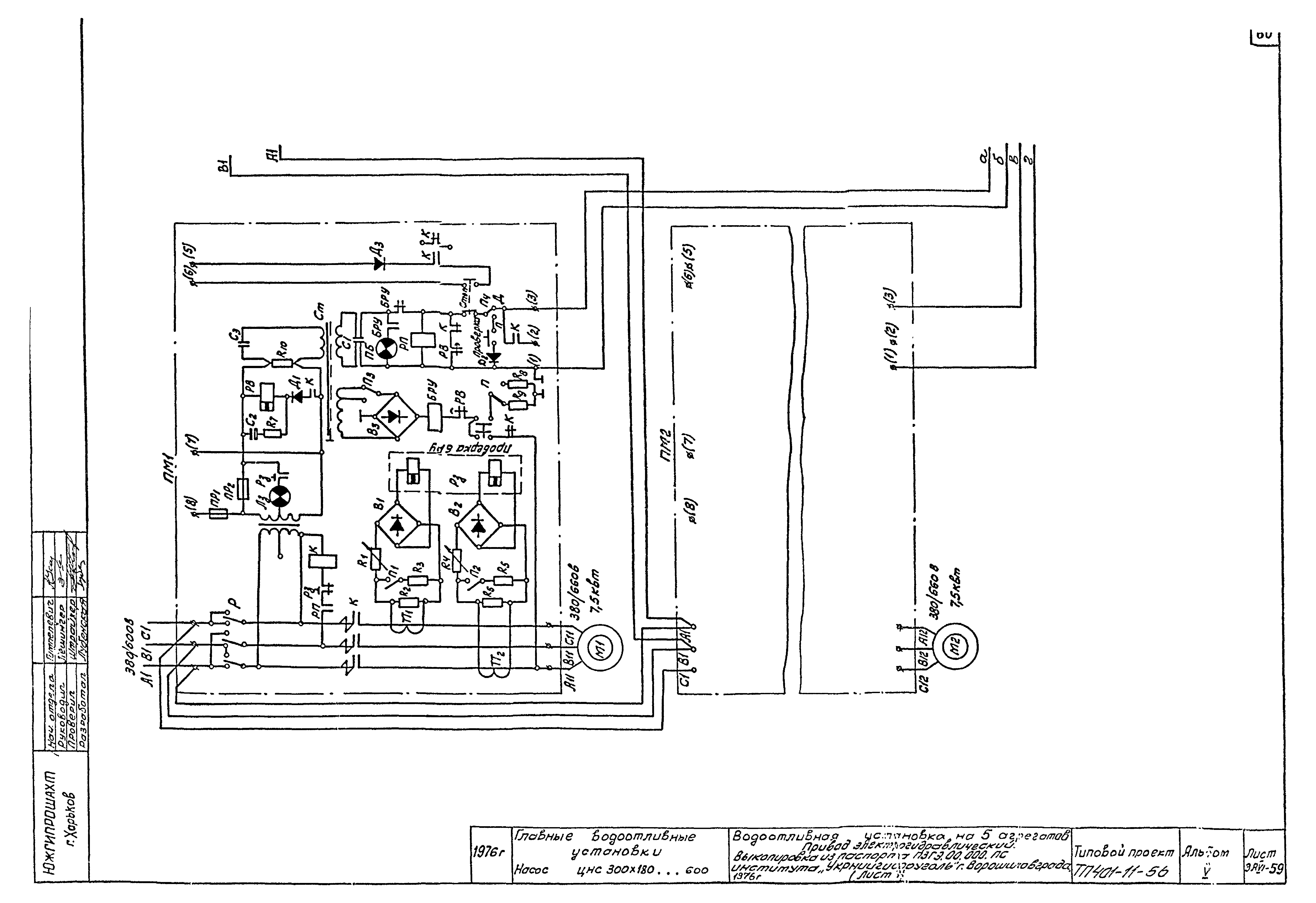 Типовой проект 401-11-56