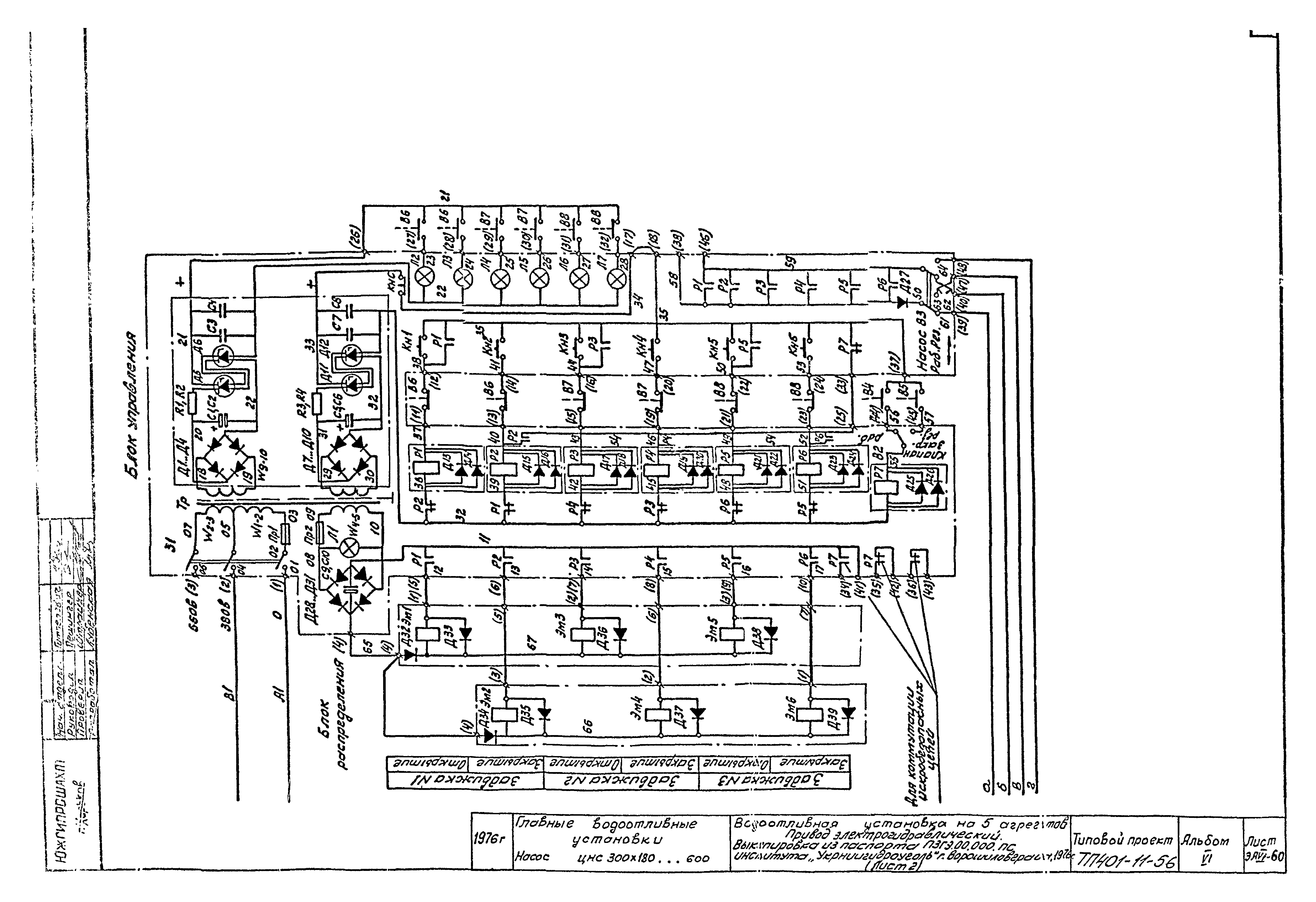 Типовой проект 401-11-56