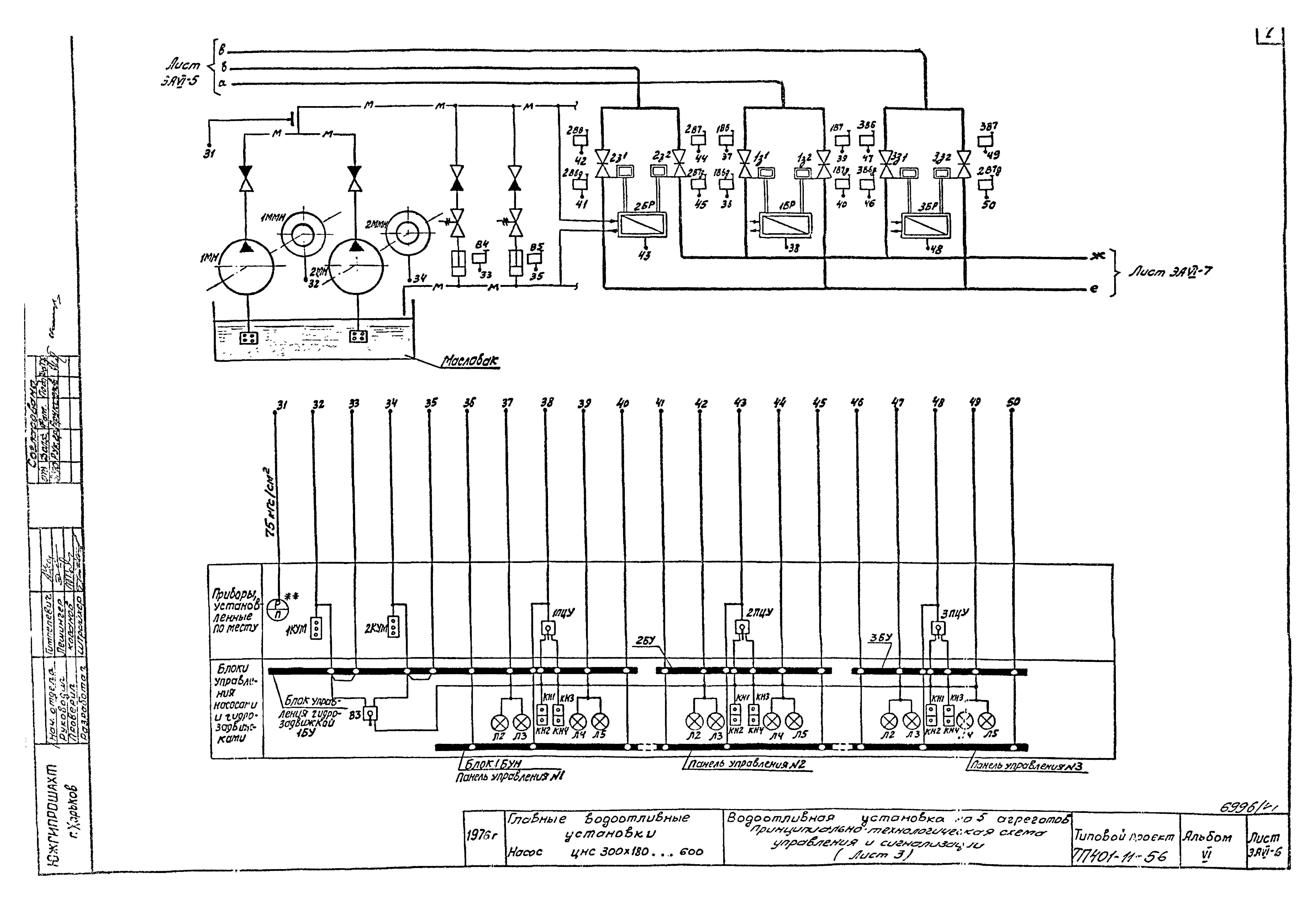 Типовой проект 401-11-56