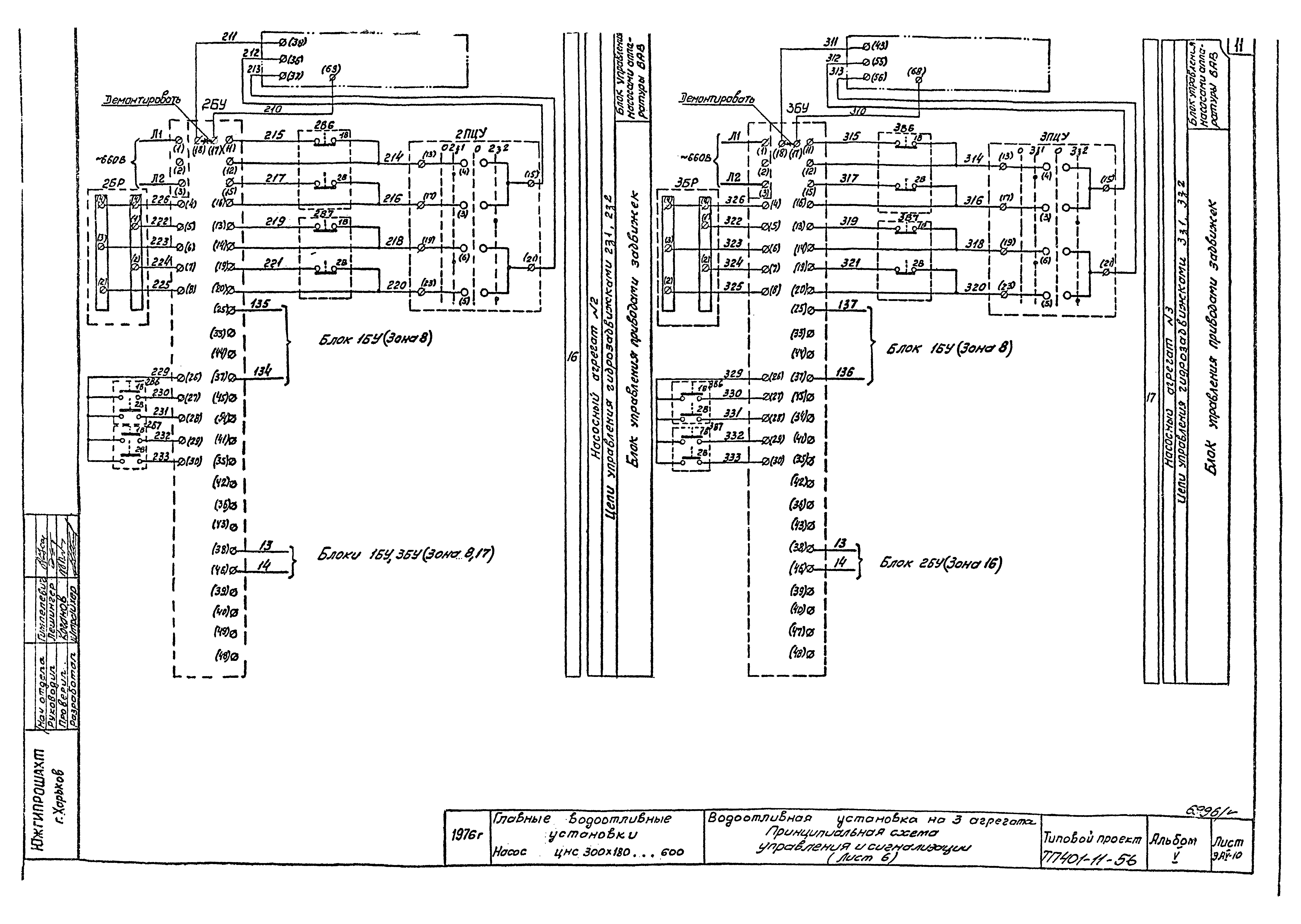 Типовой проект 401-11-56
