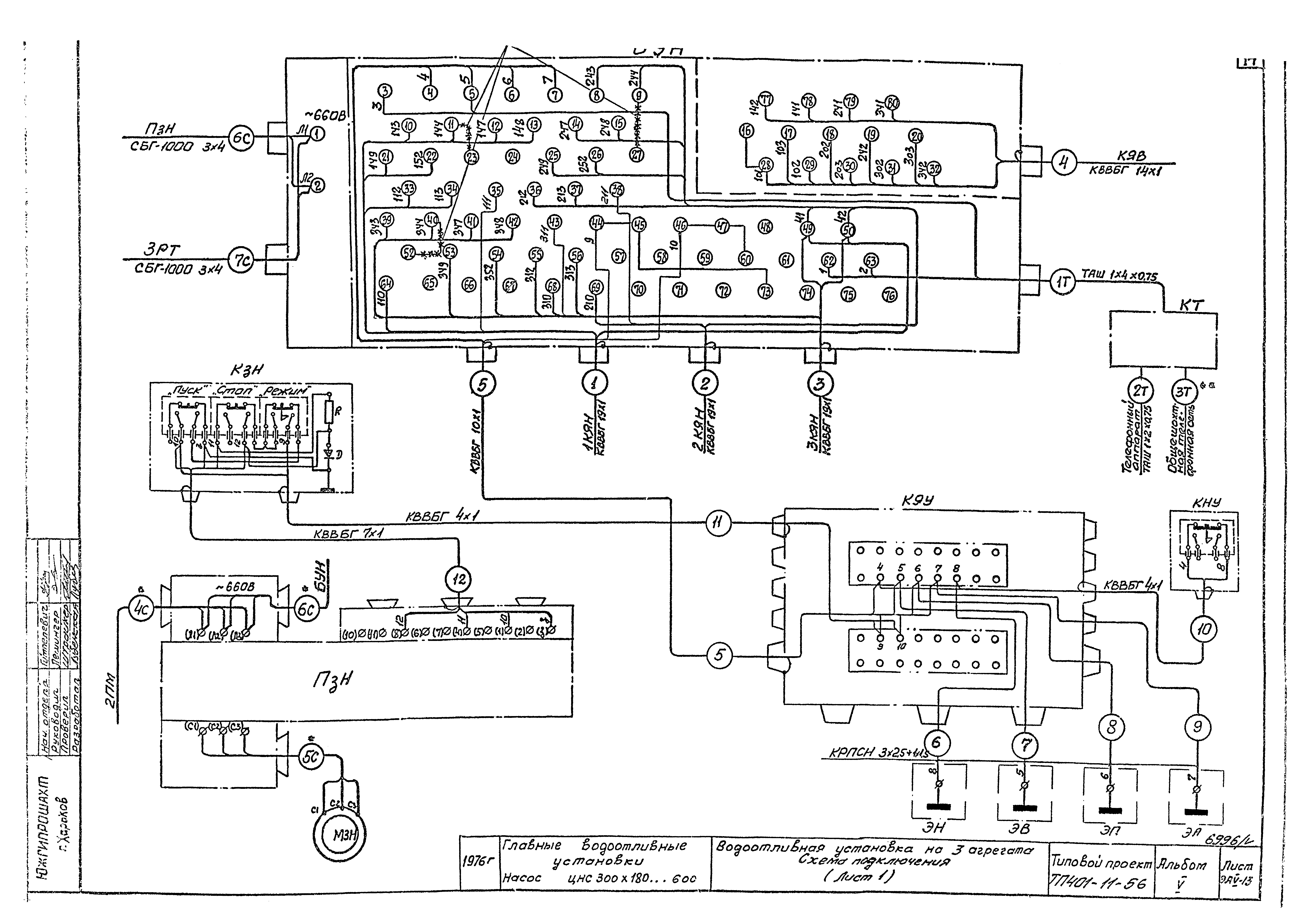 Типовой проект 401-11-56
