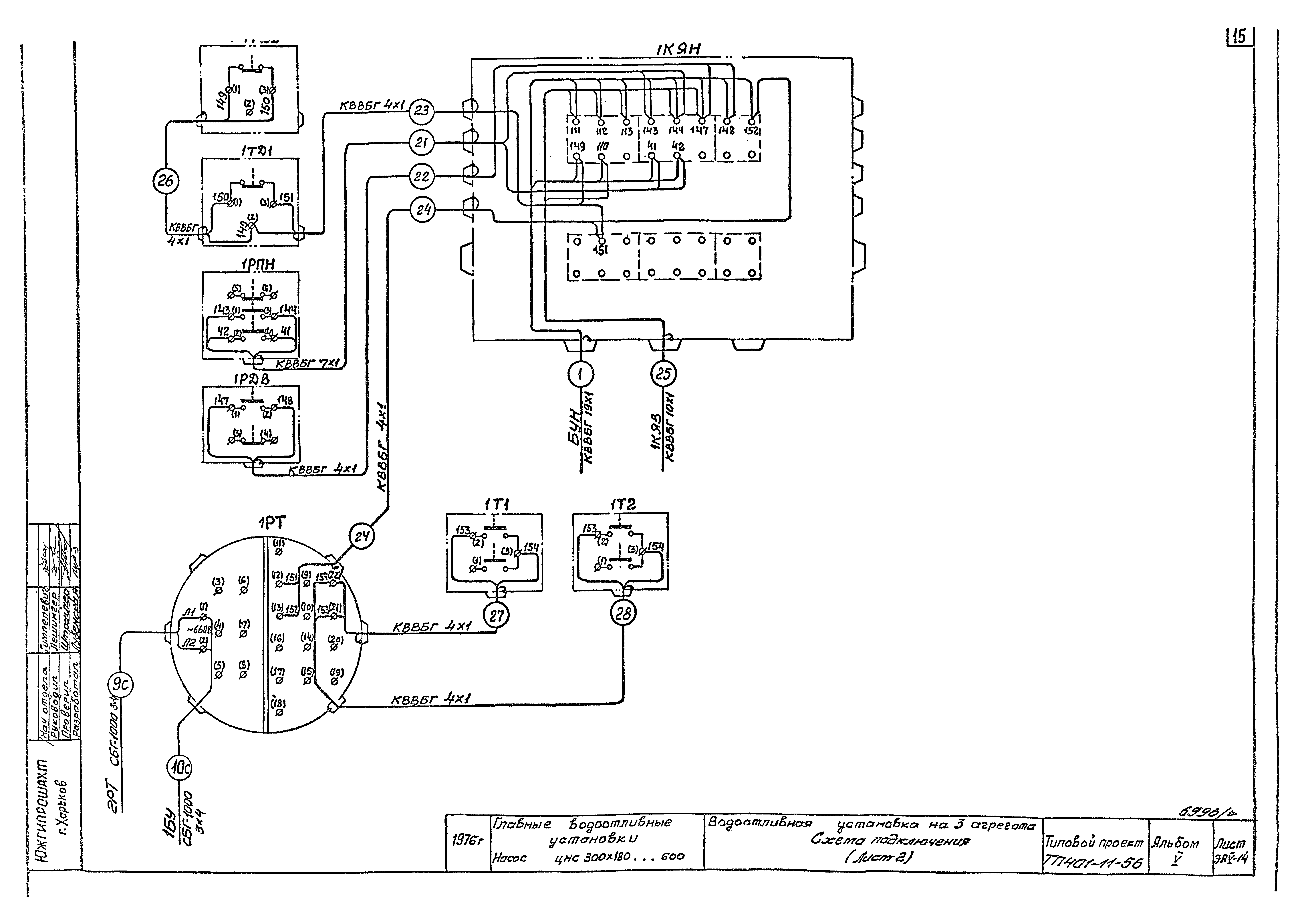 Типовой проект 401-11-56