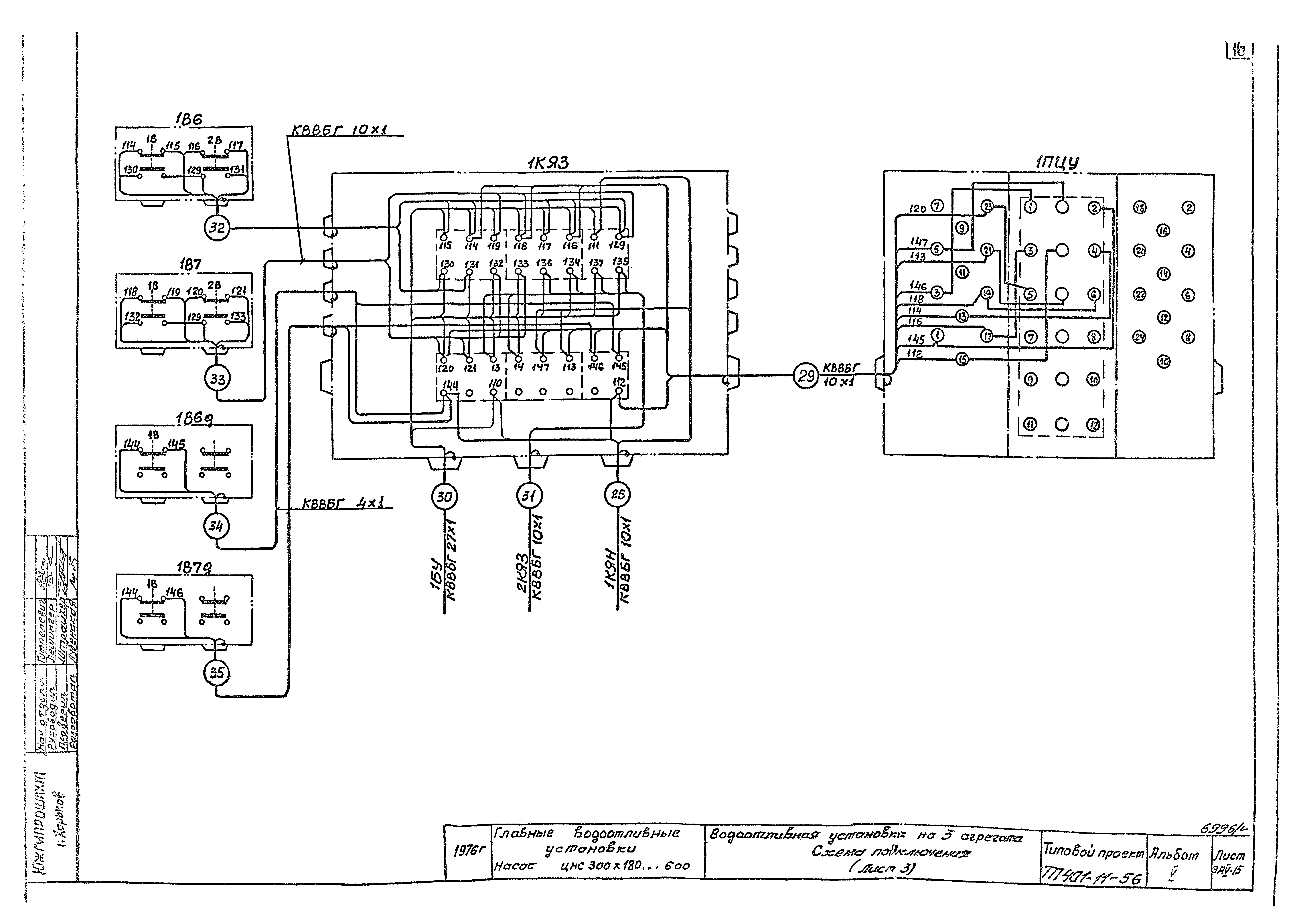 Типовой проект 401-11-56