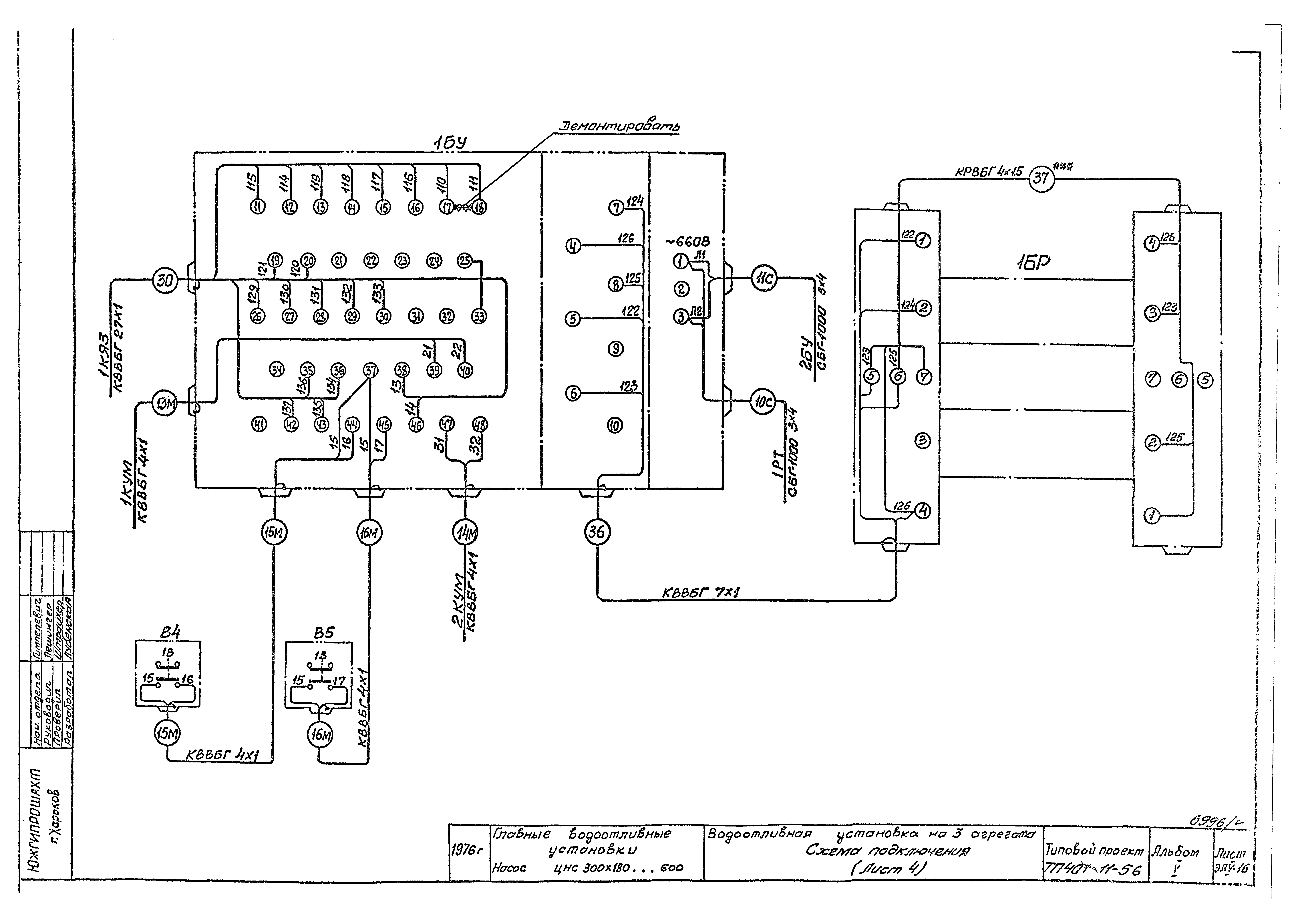 Типовой проект 401-11-56