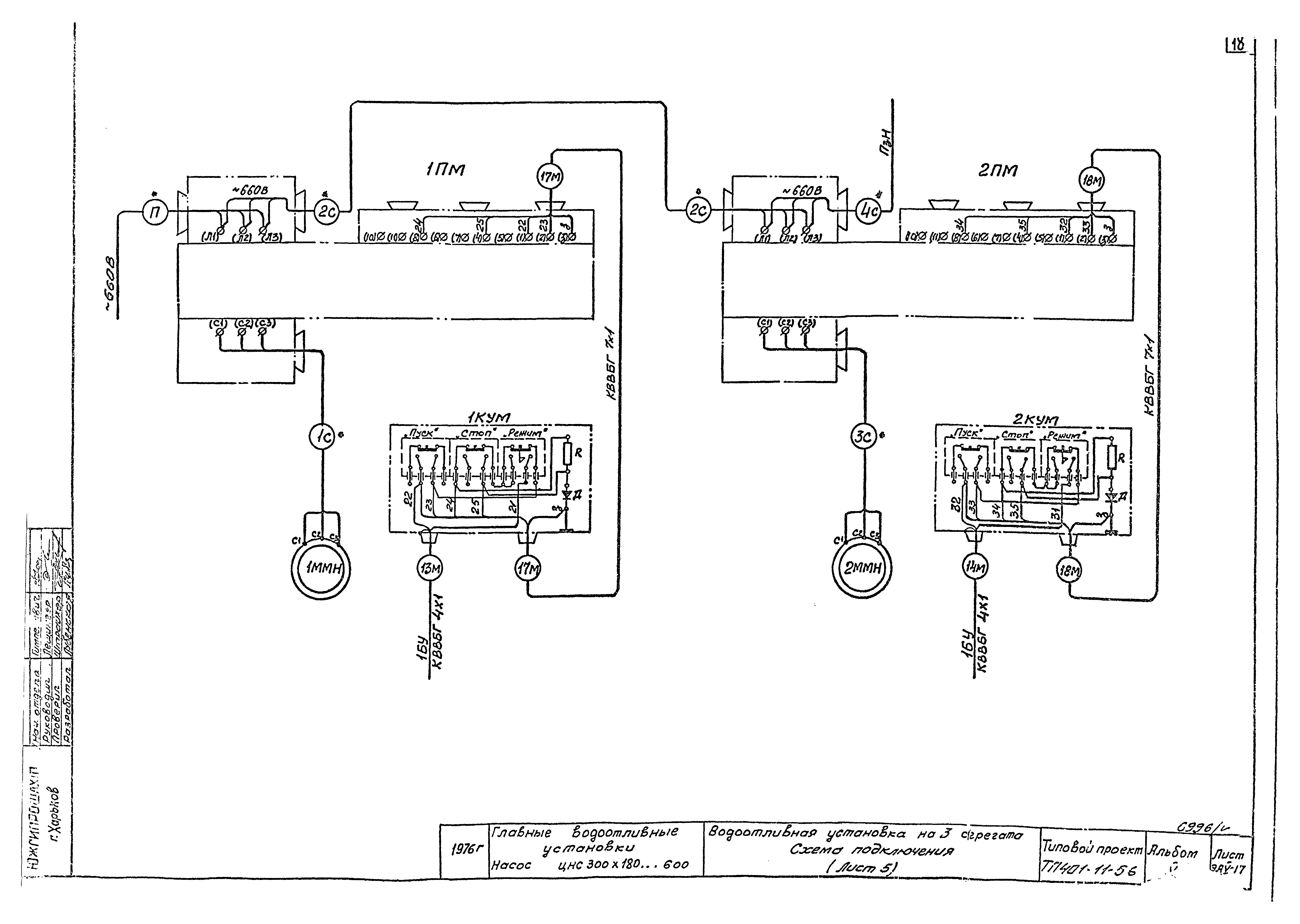 Типовой проект 401-11-56