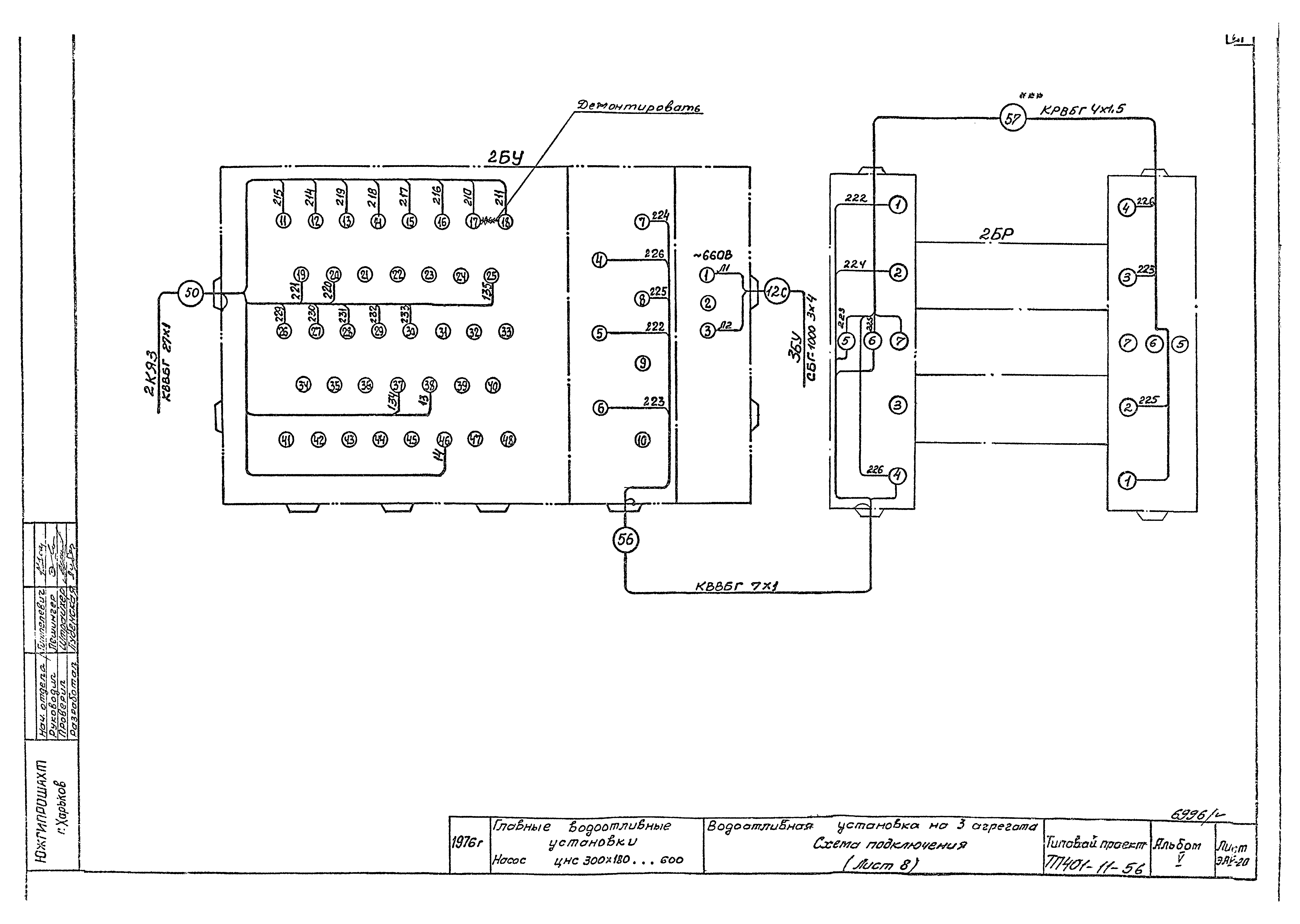Типовой проект 401-11-56