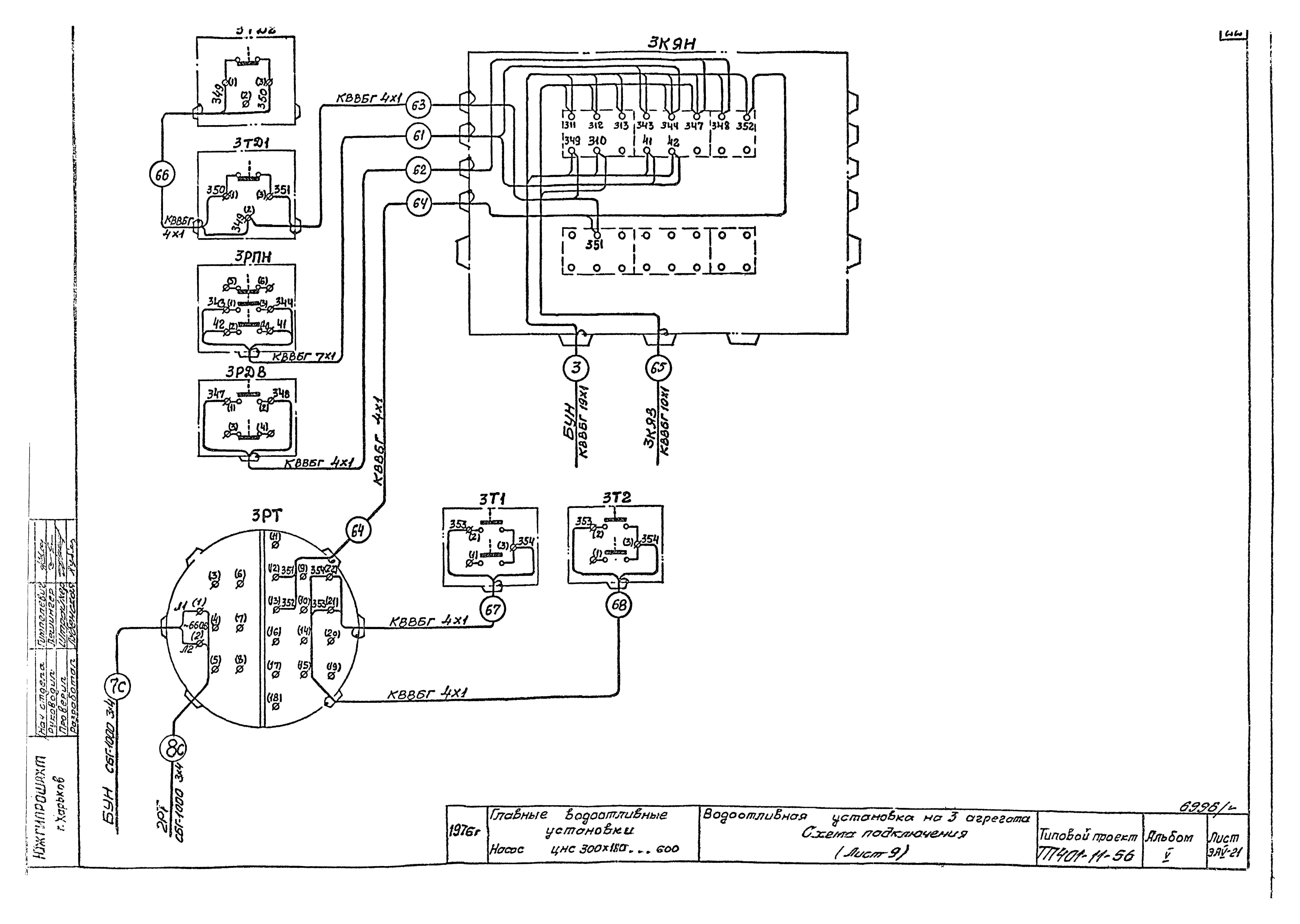 Типовой проект 401-11-56
