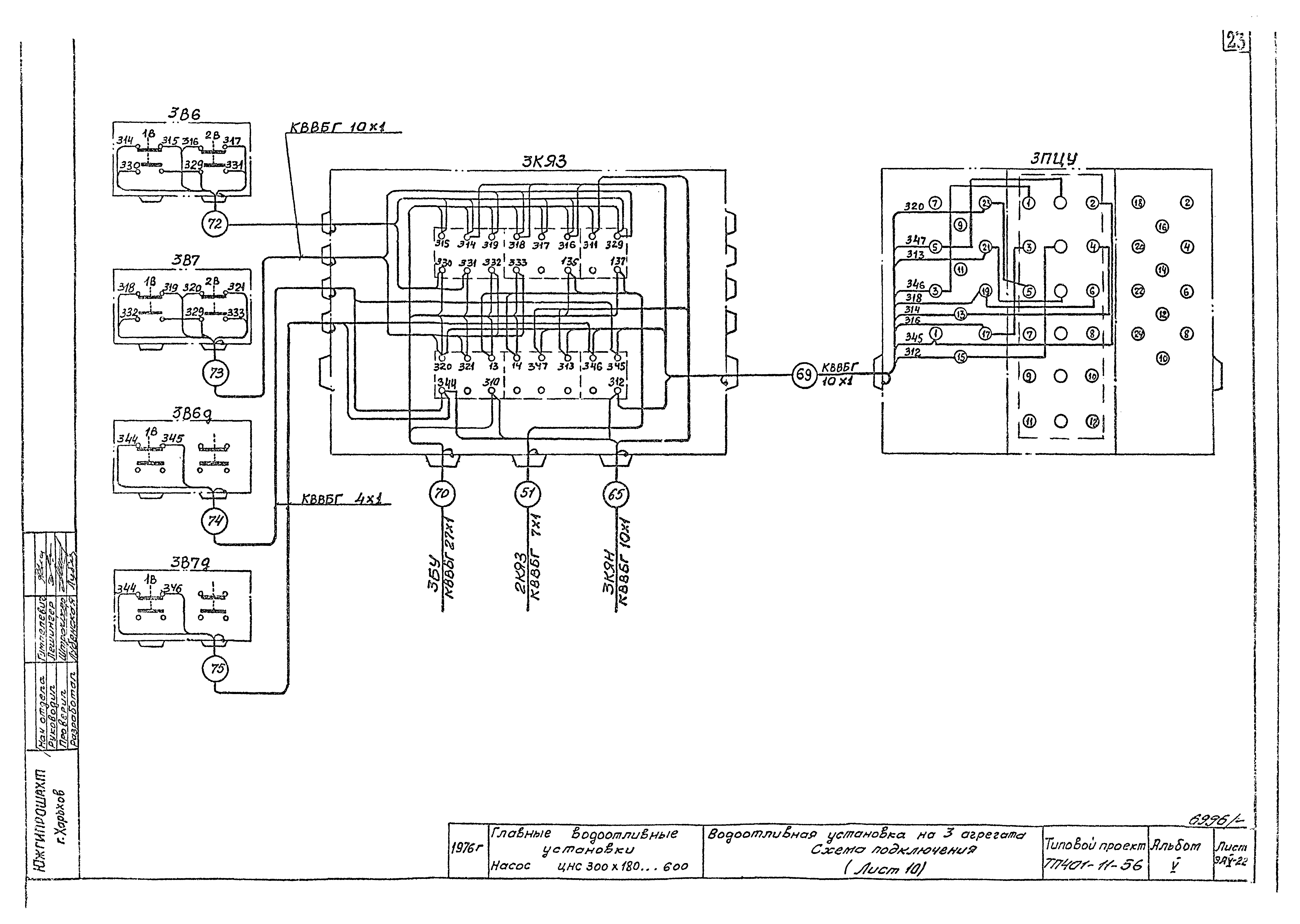 Типовой проект 401-11-56