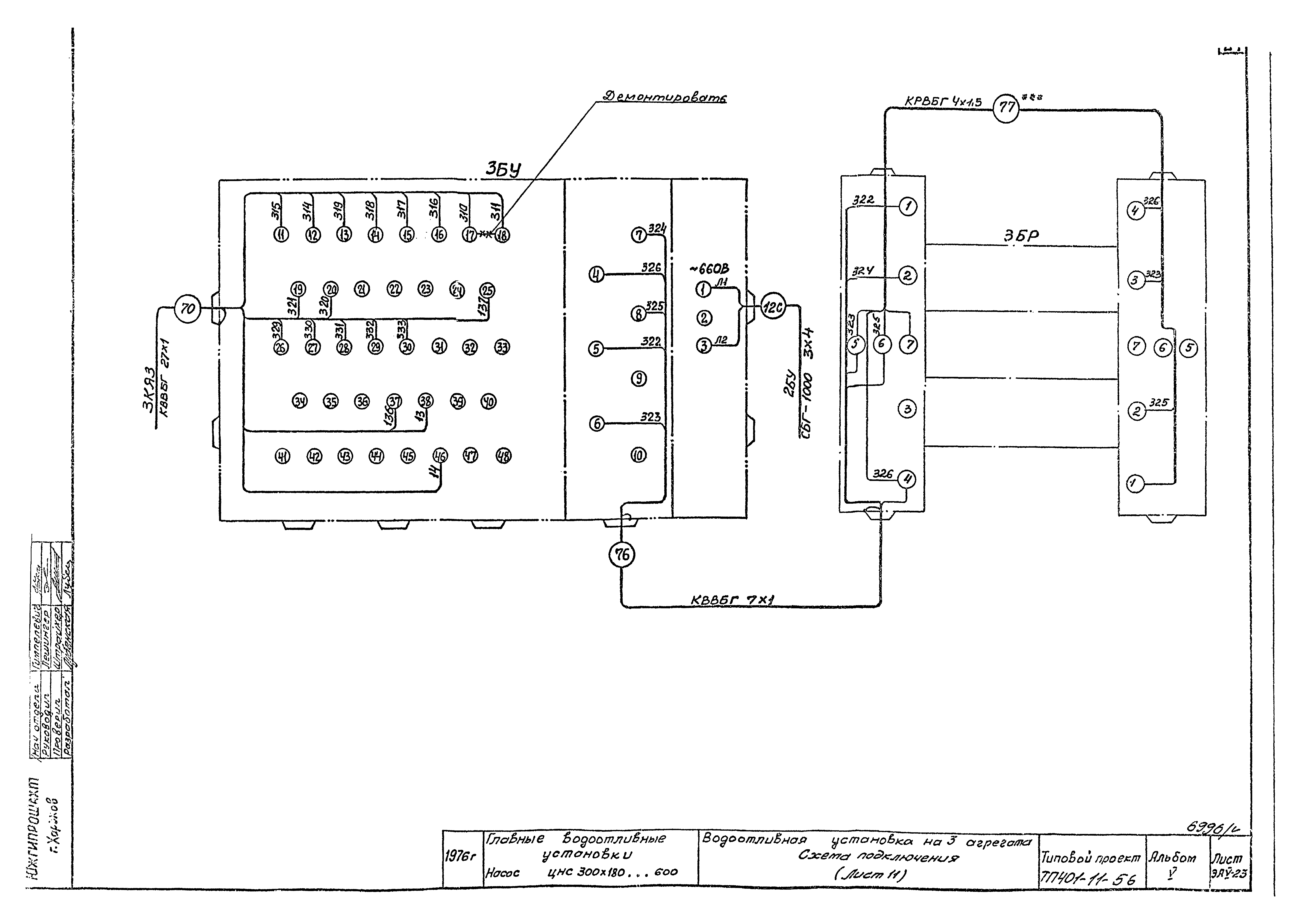 Типовой проект 401-11-56