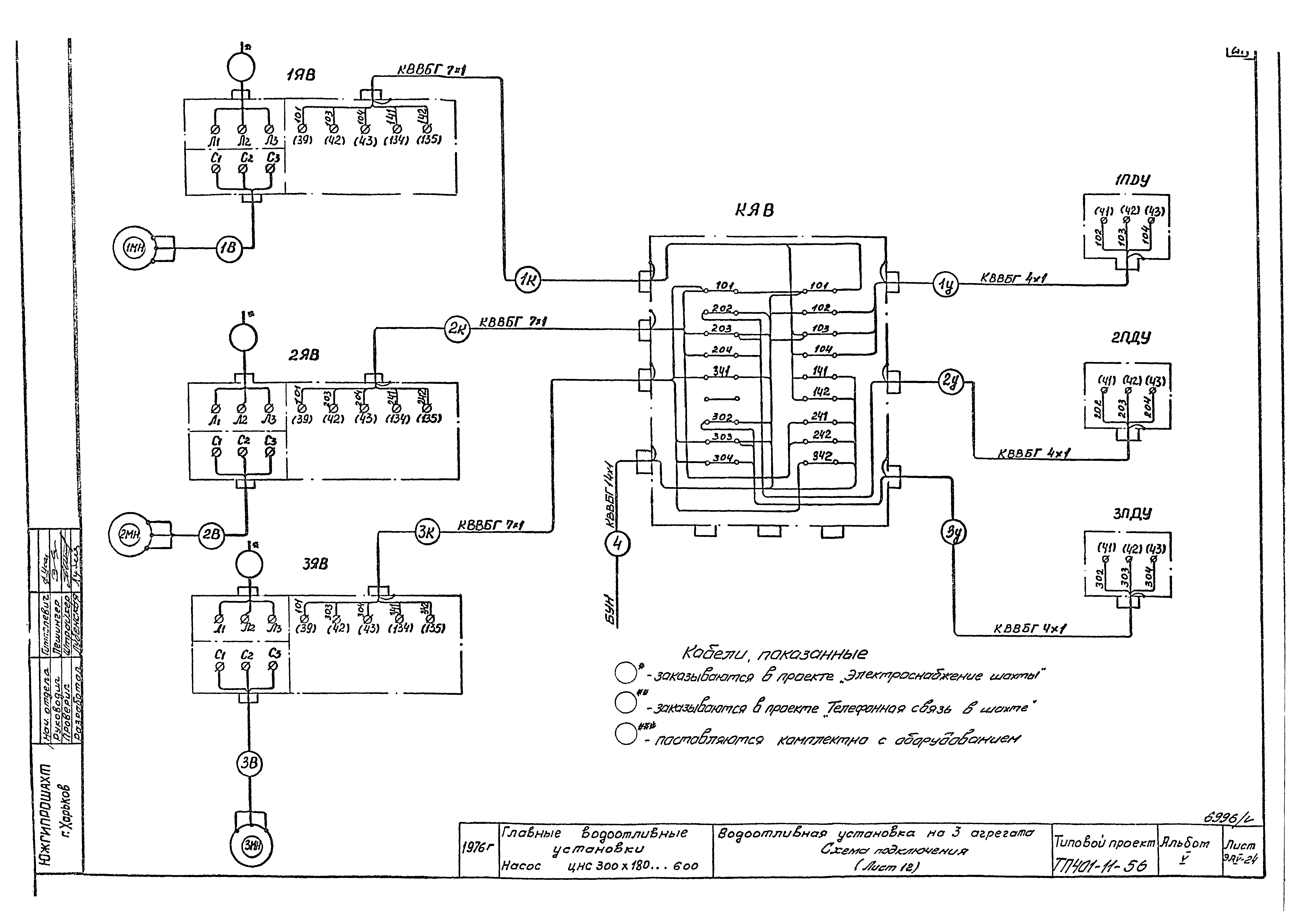 Типовой проект 401-11-56