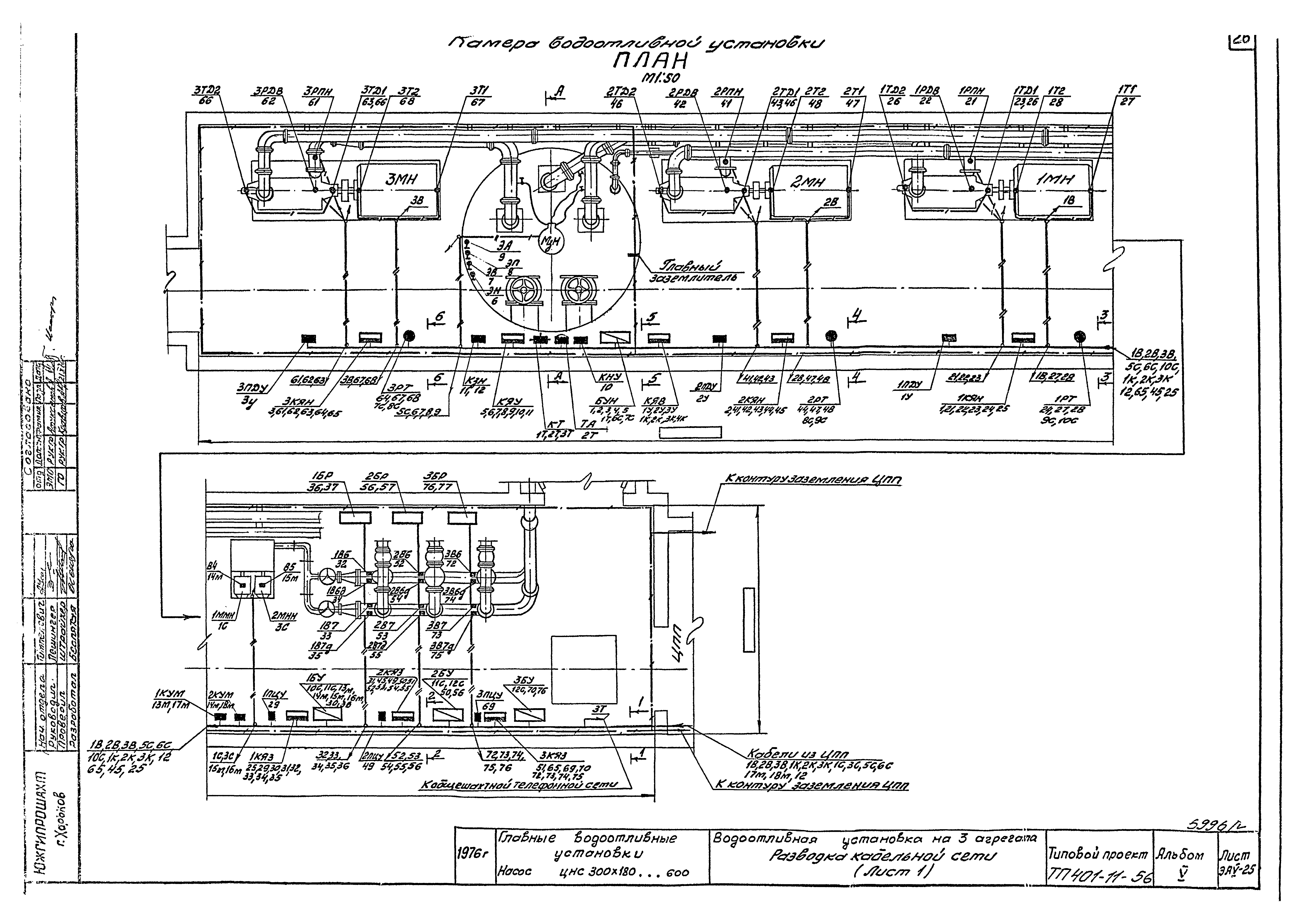 Типовой проект 401-11-56