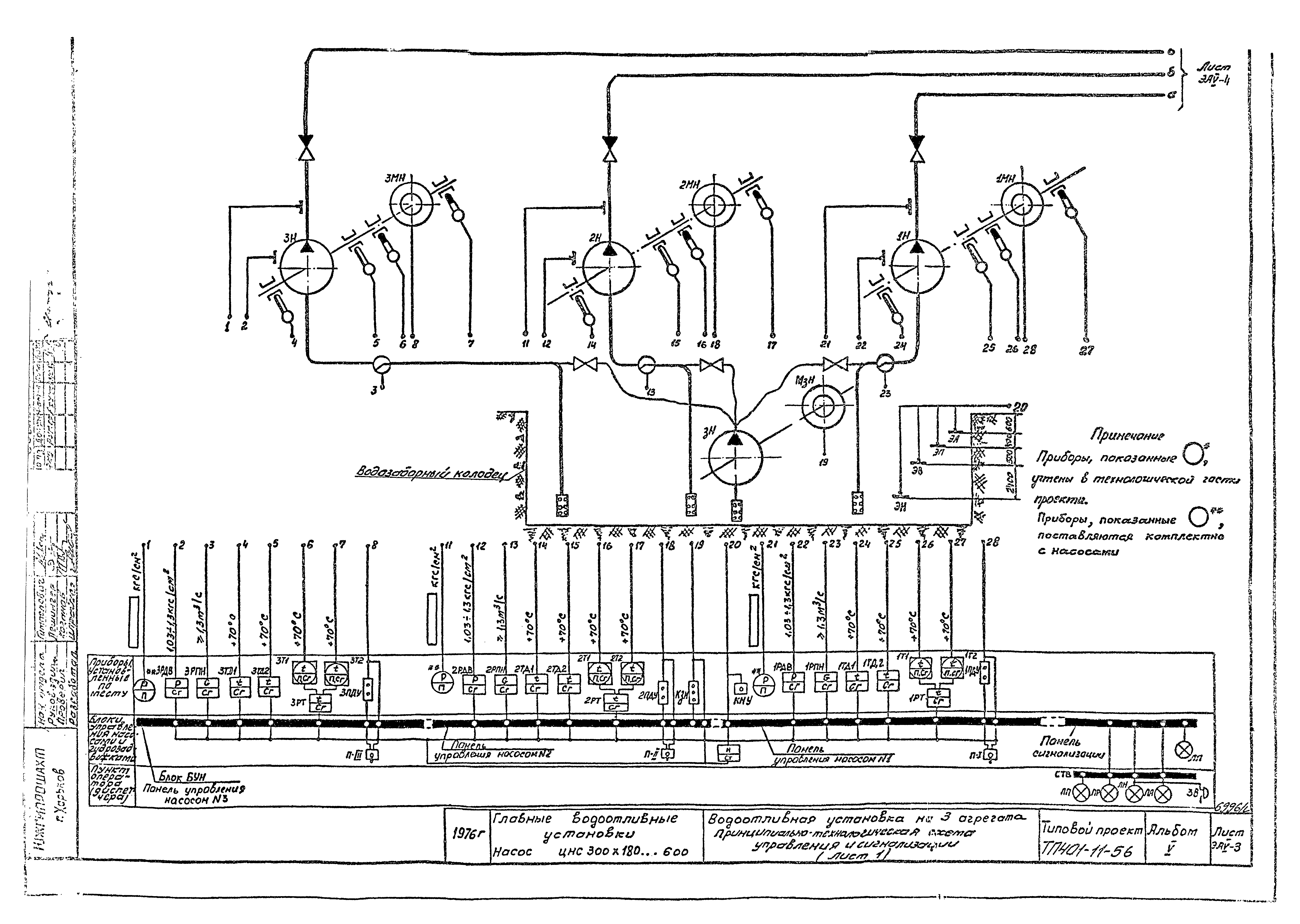 Типовой проект 401-11-56