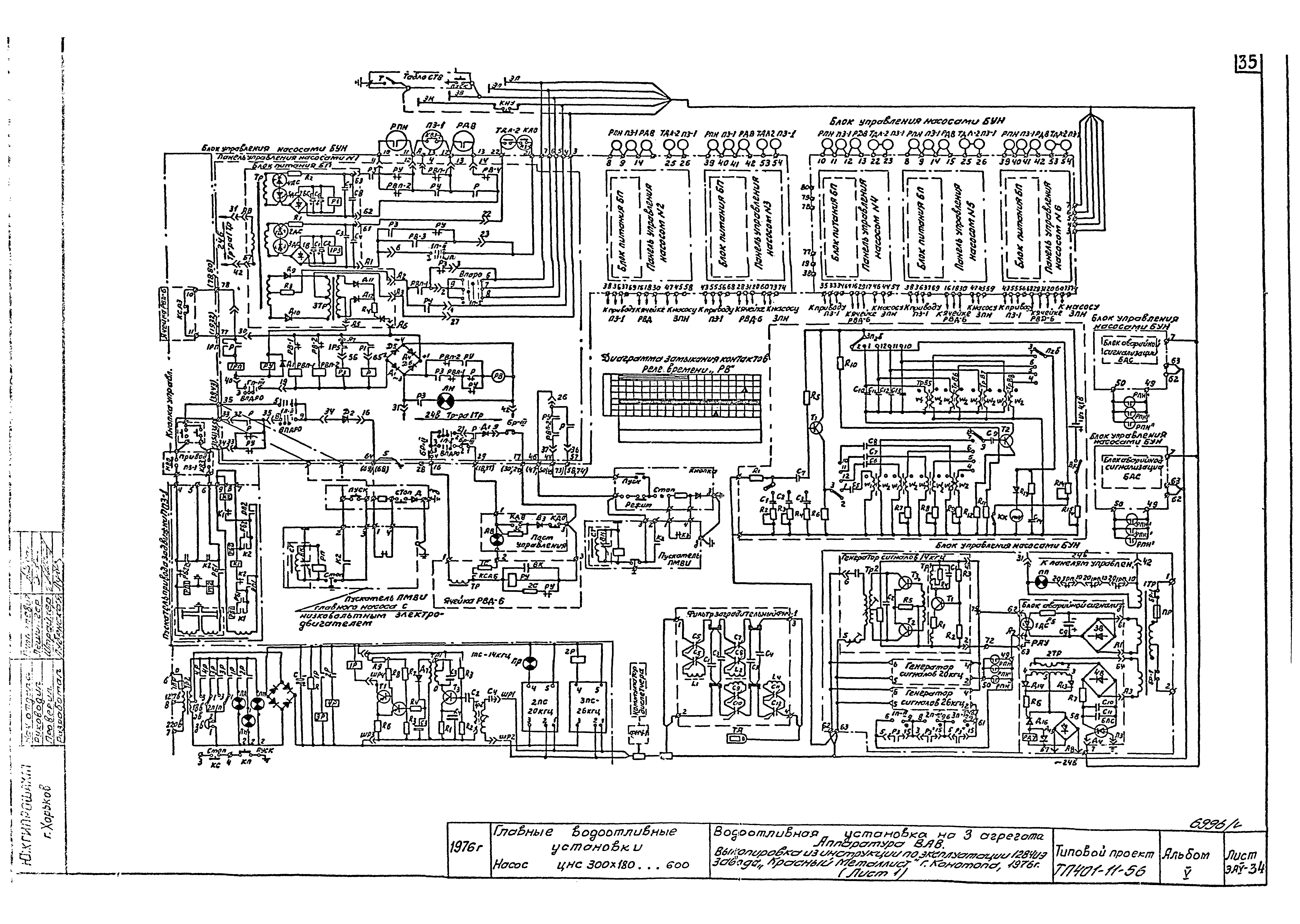 Типовой проект 401-11-56