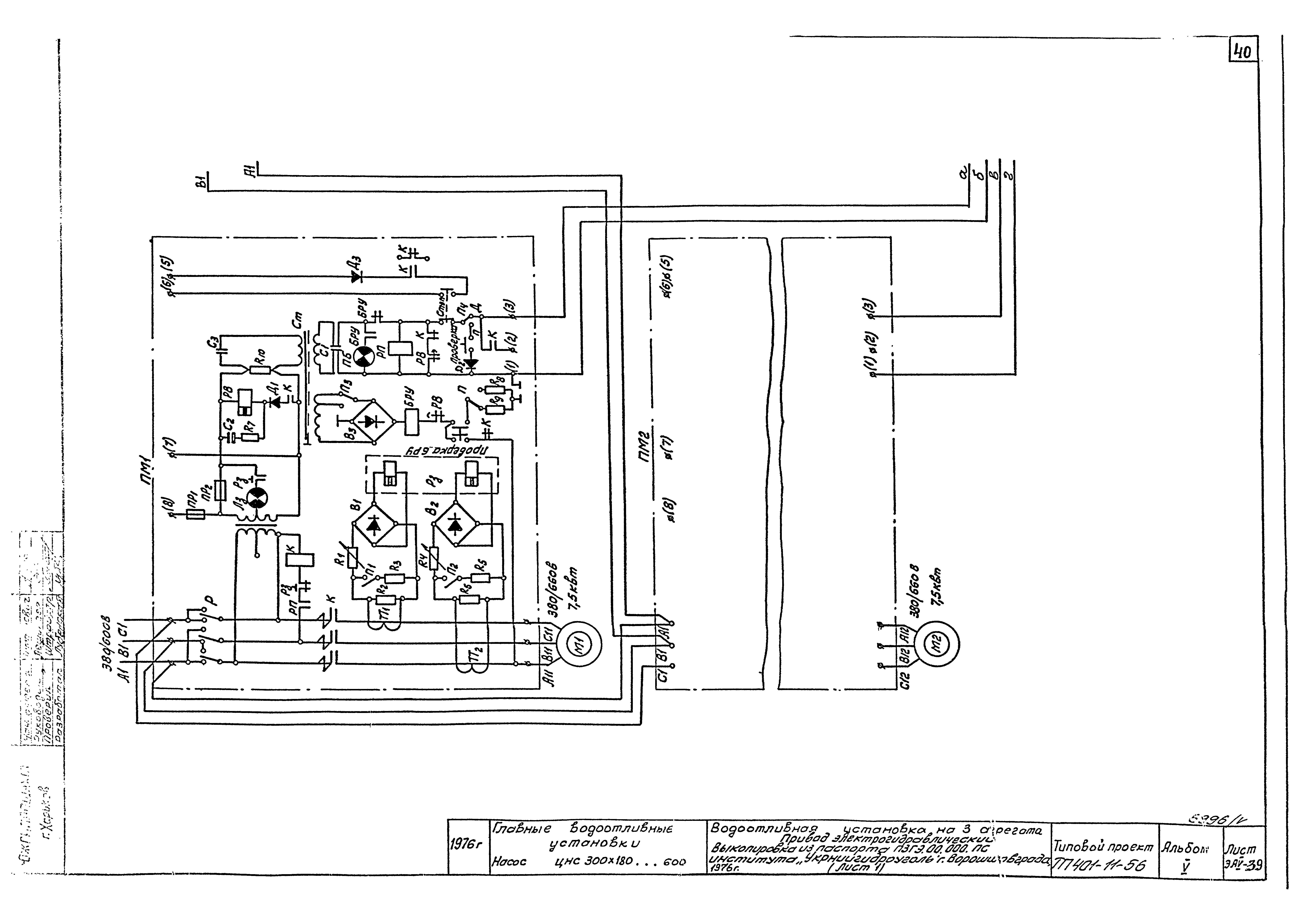 Типовой проект 401-11-56