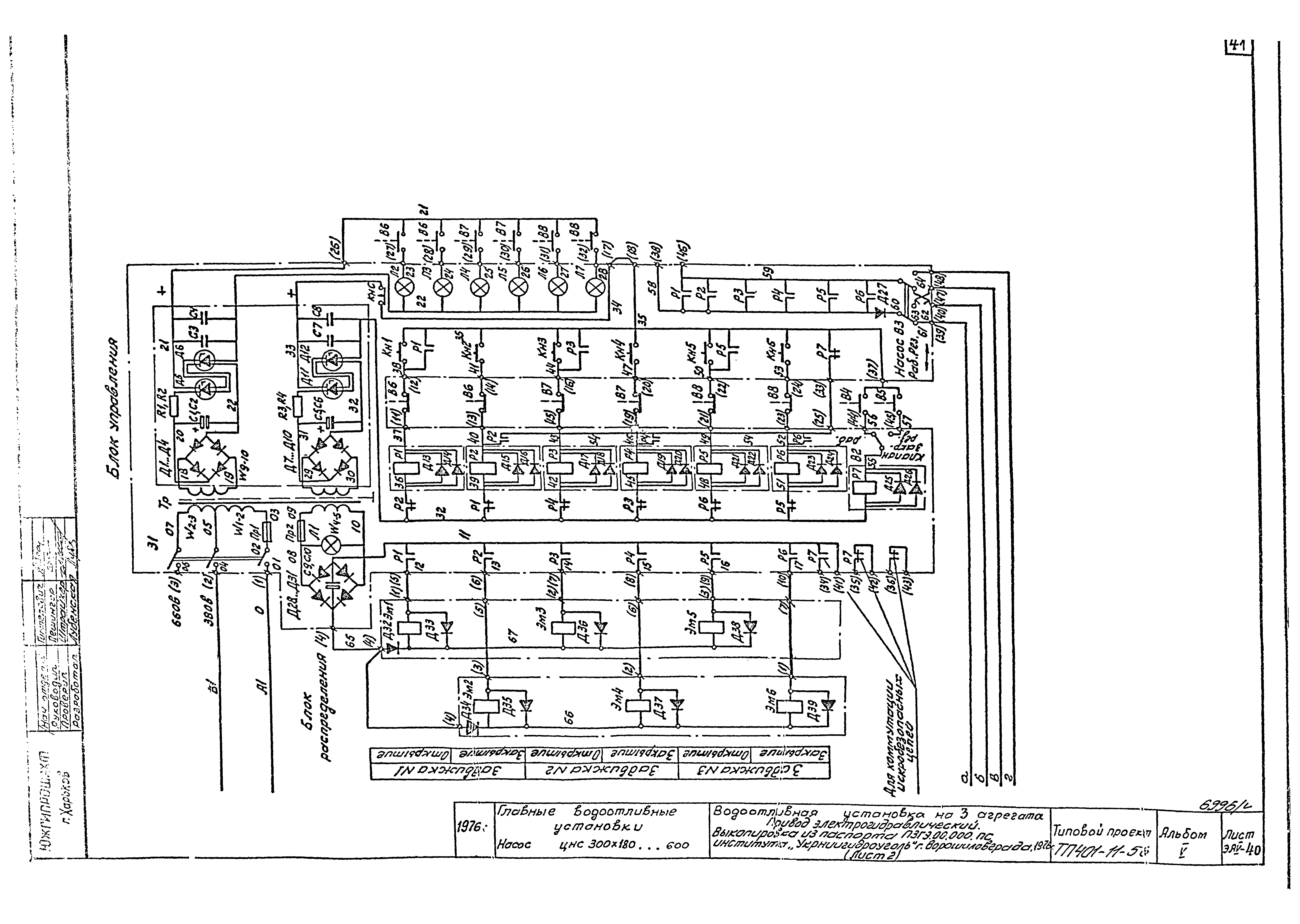 Типовой проект 401-11-56