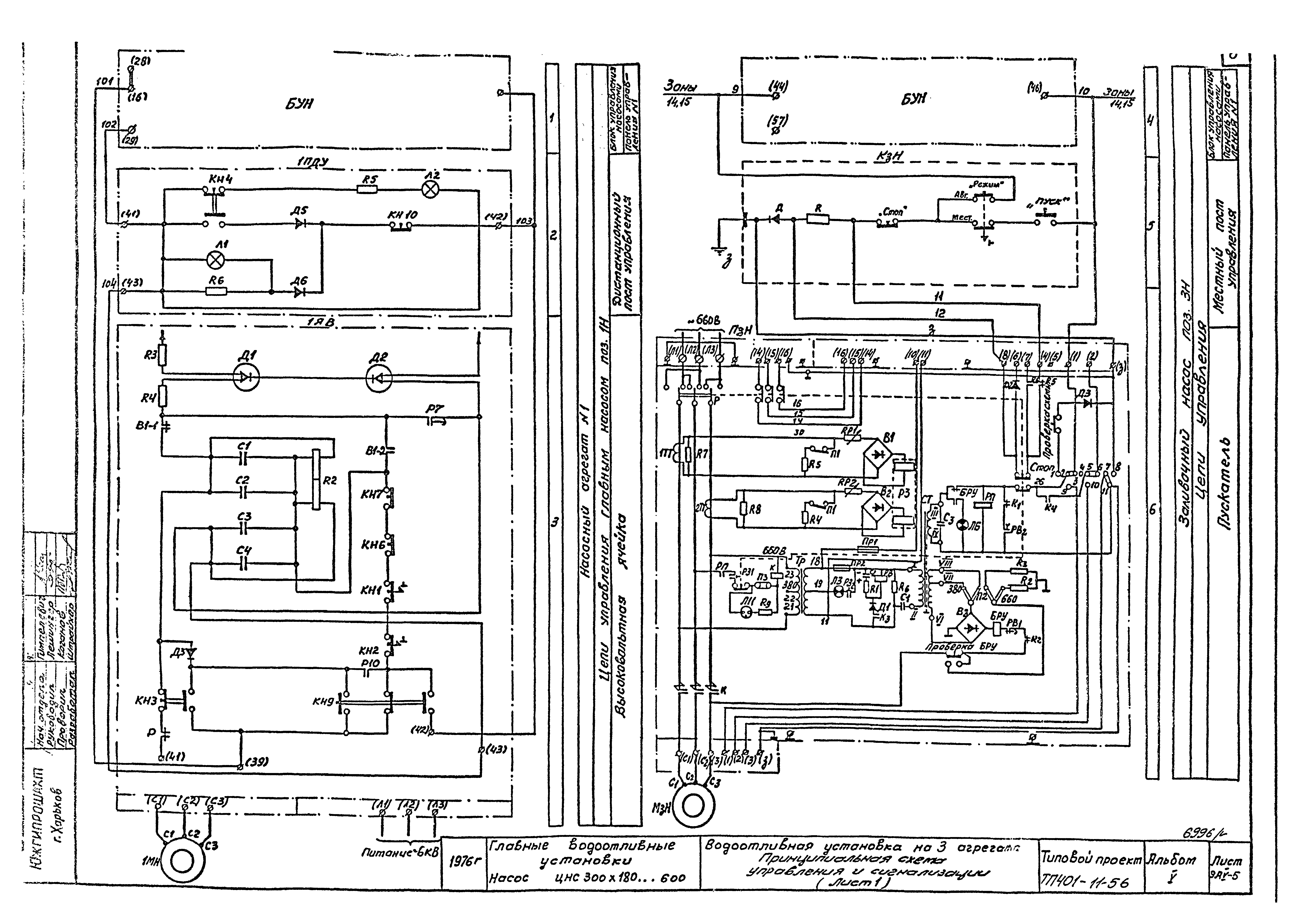 Типовой проект 401-11-56