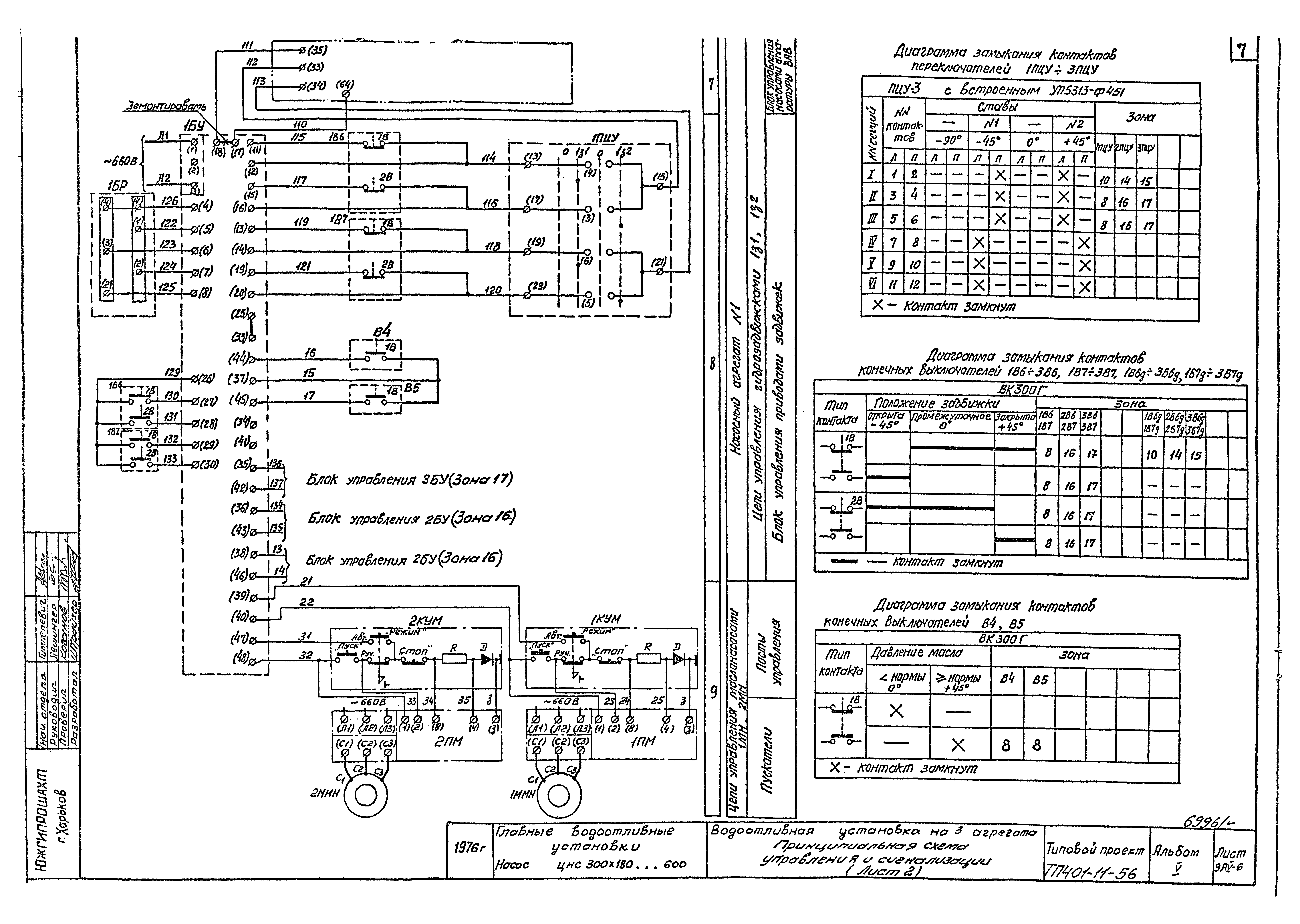 Типовой проект 401-11-56