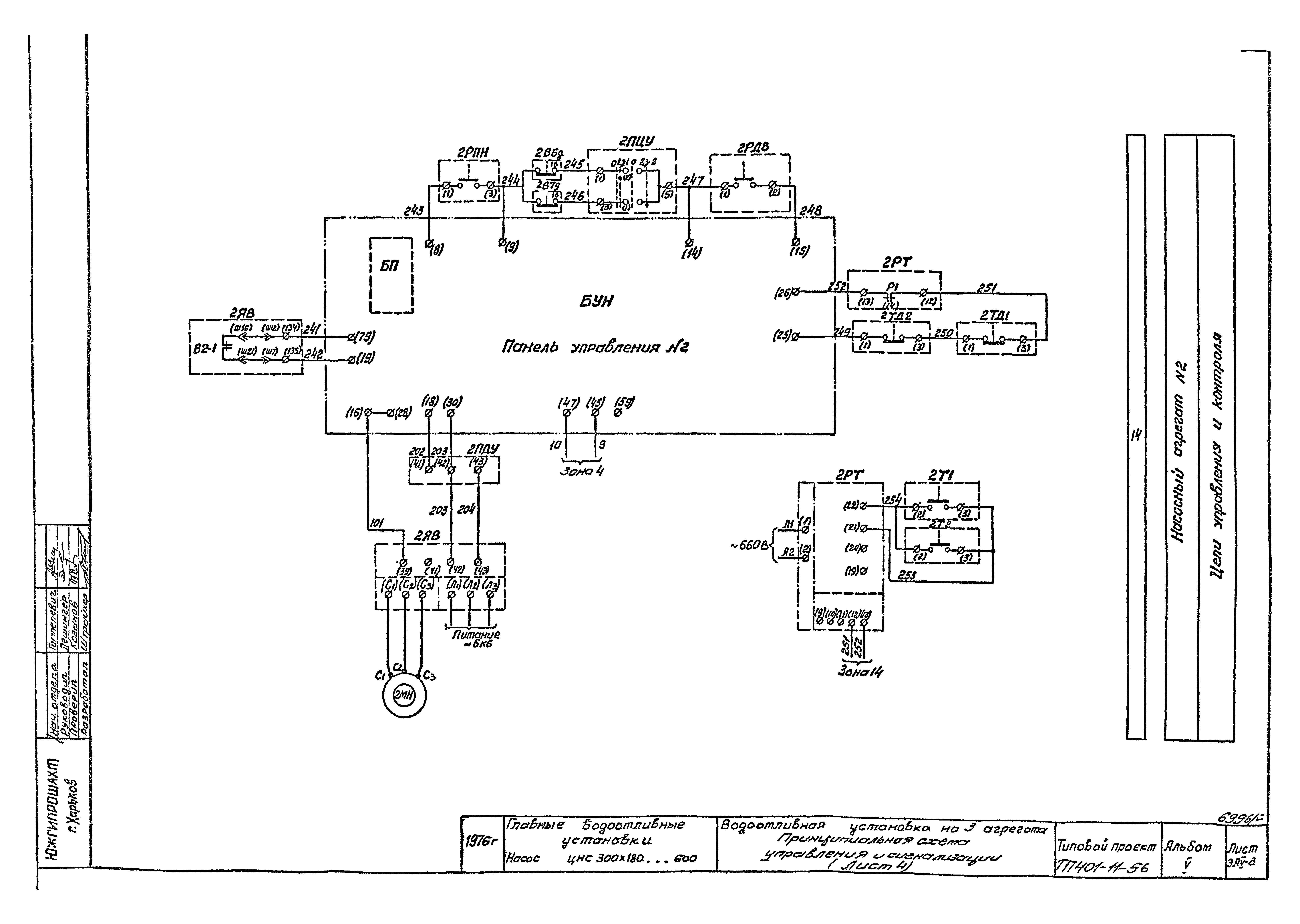 Типовой проект 401-11-56