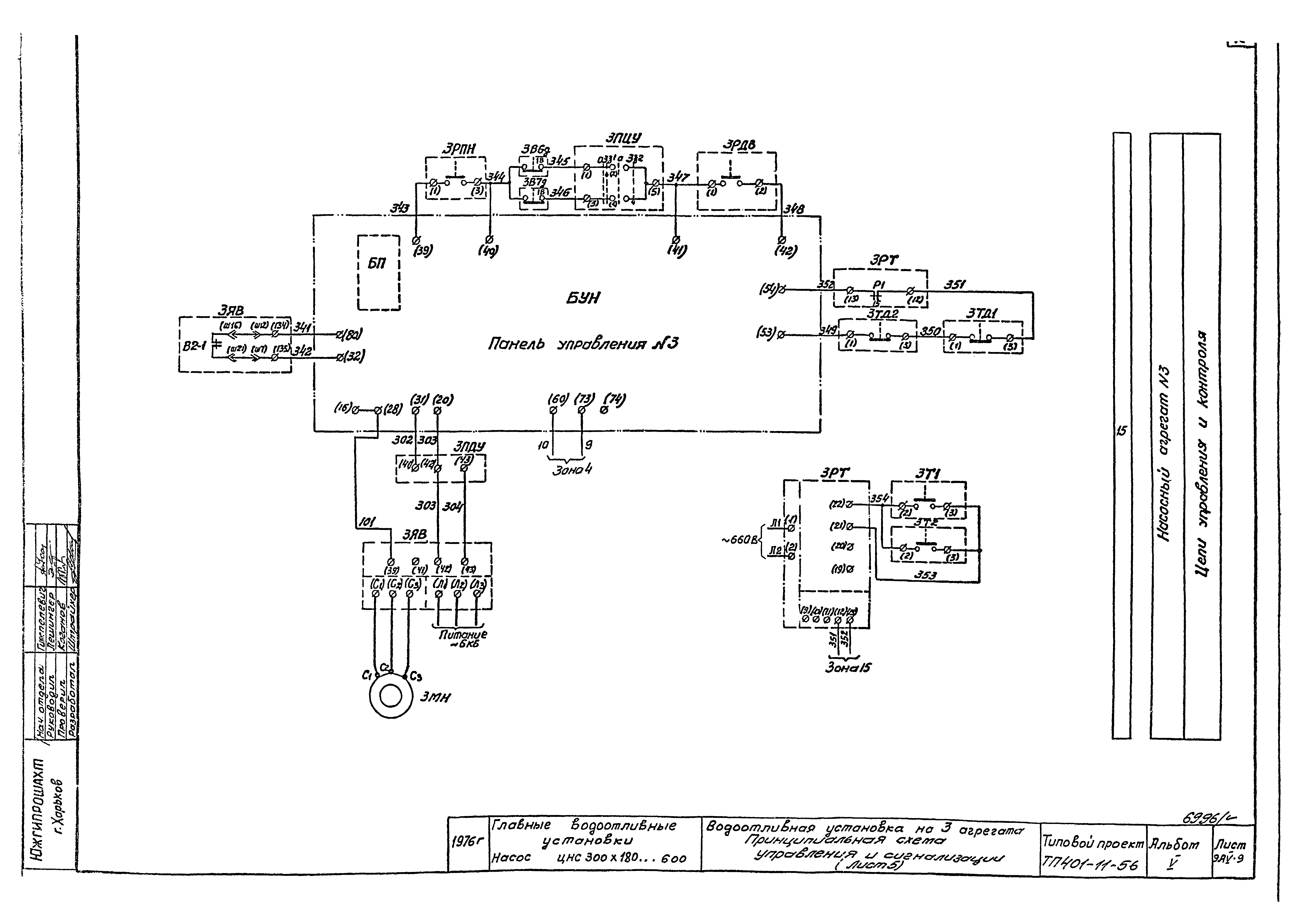 Типовой проект 401-11-56