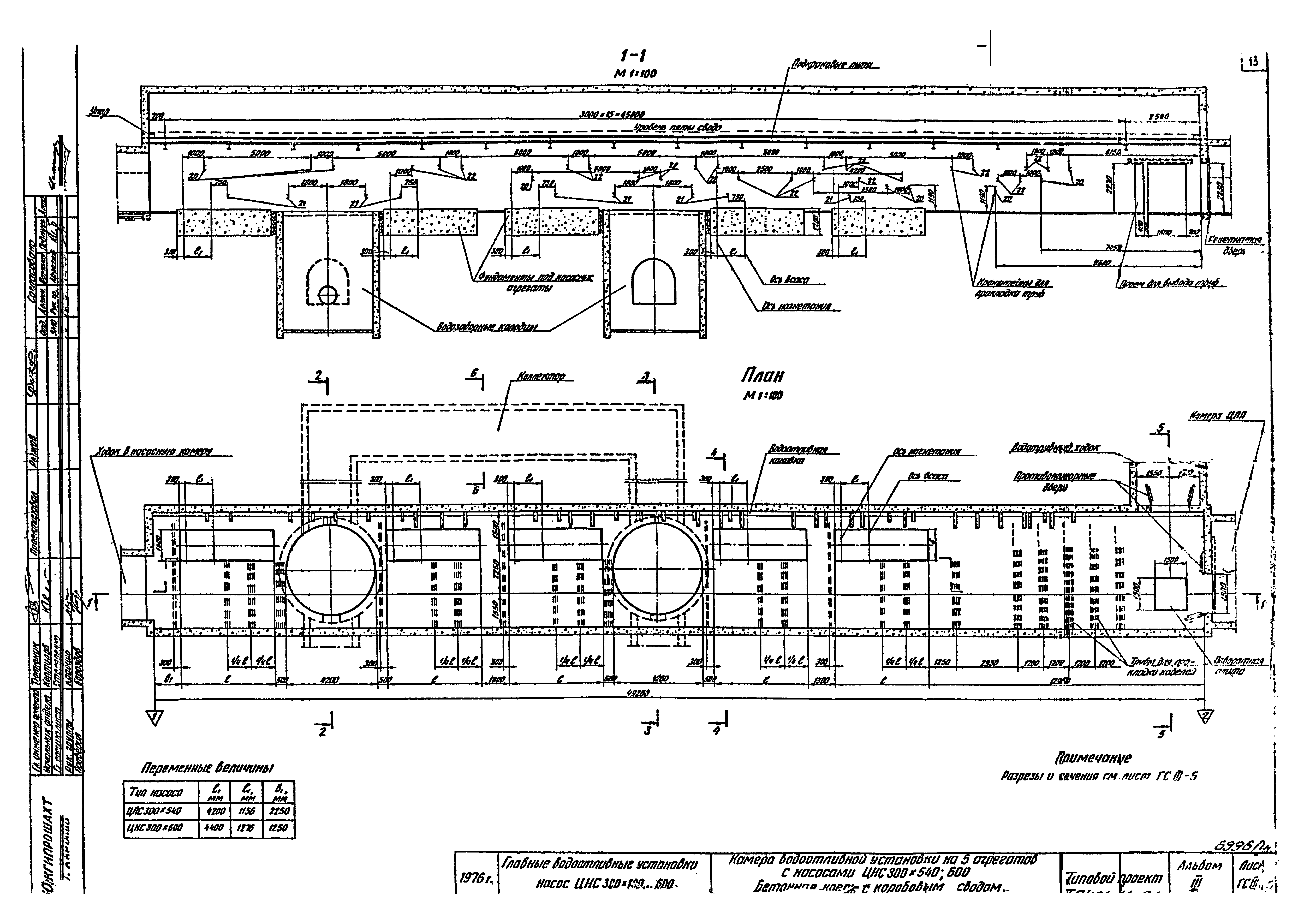 Типовой проект 401-11-56
