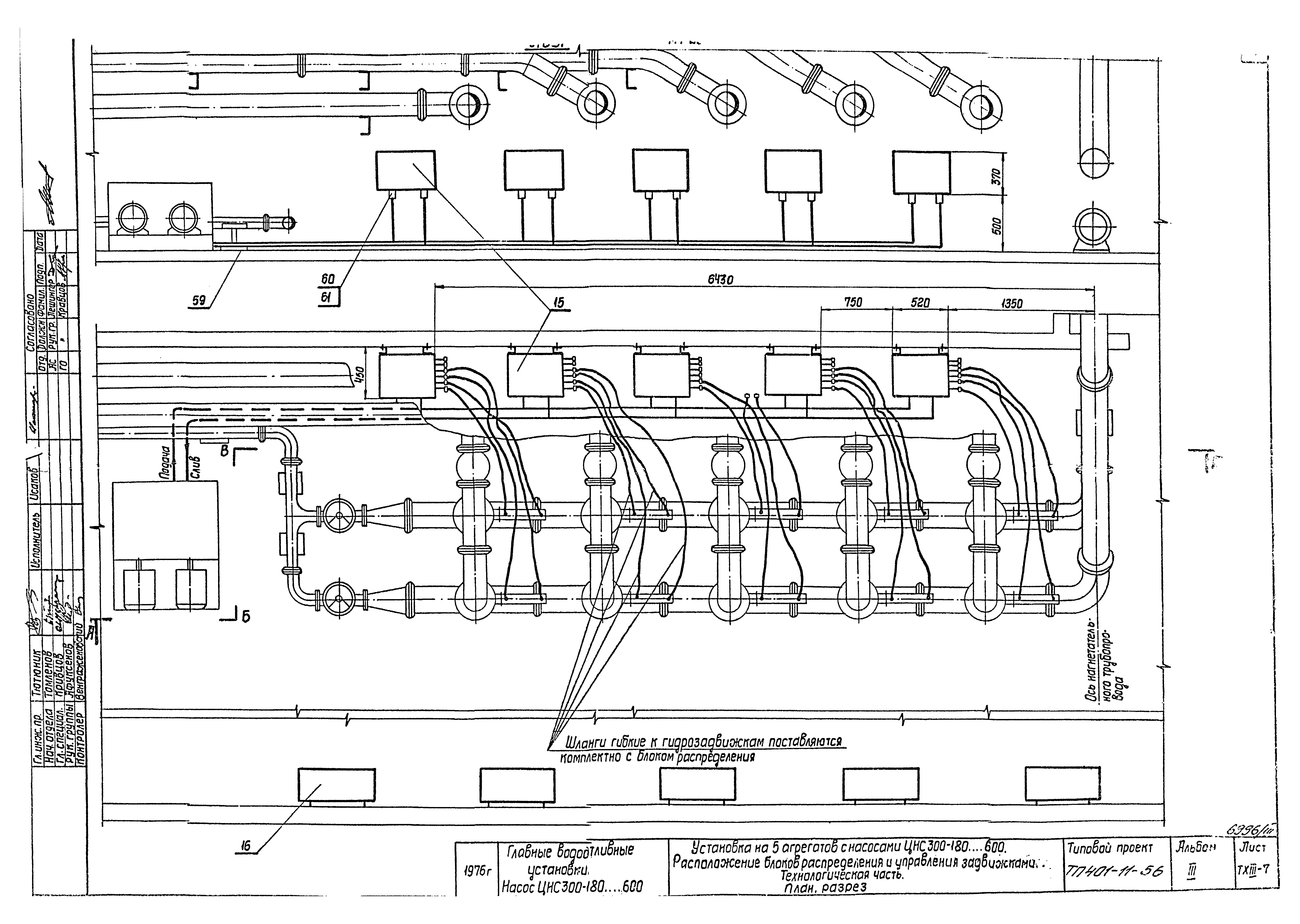 Типовой проект 401-11-56