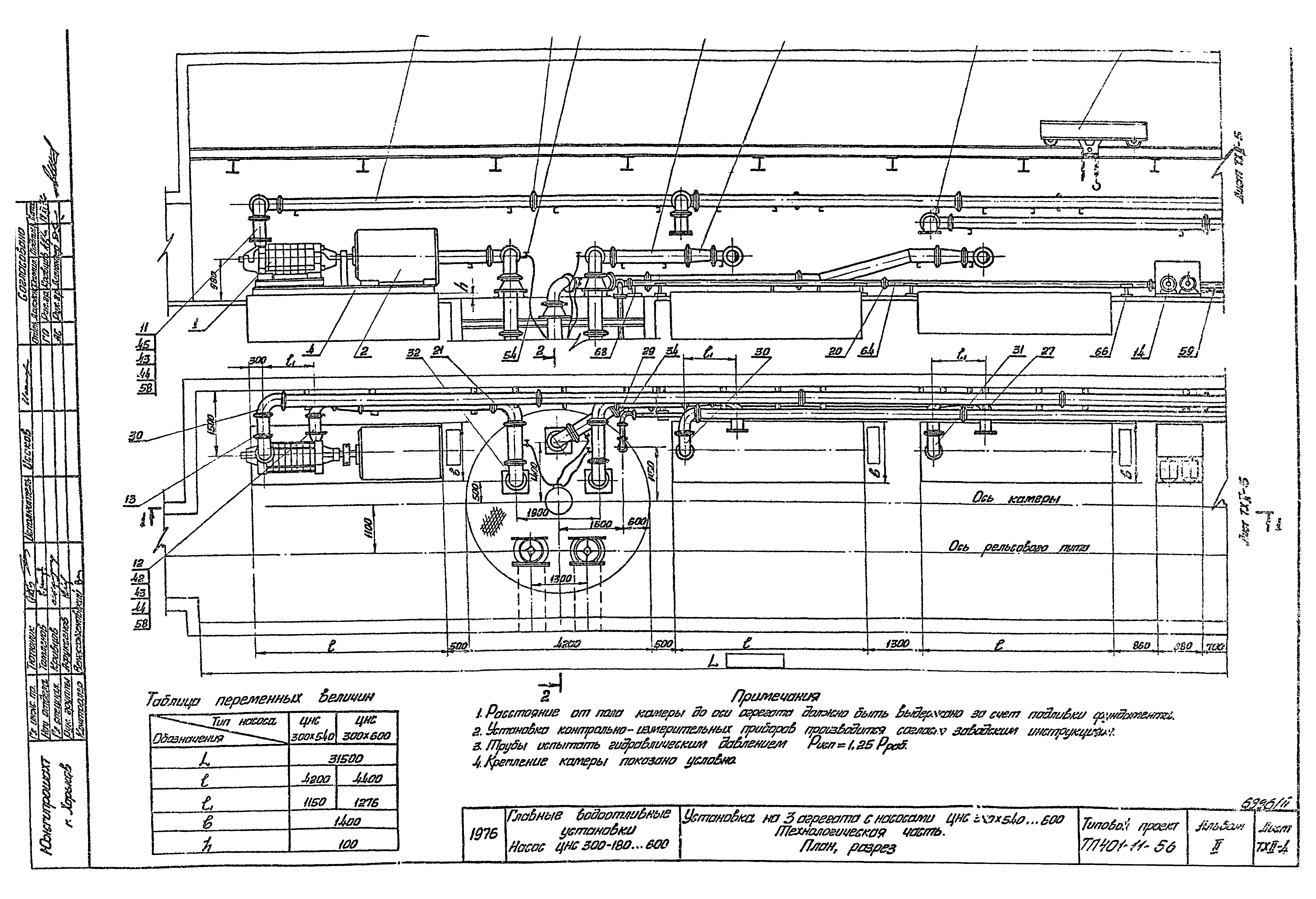 Типовой проект 401-11-56