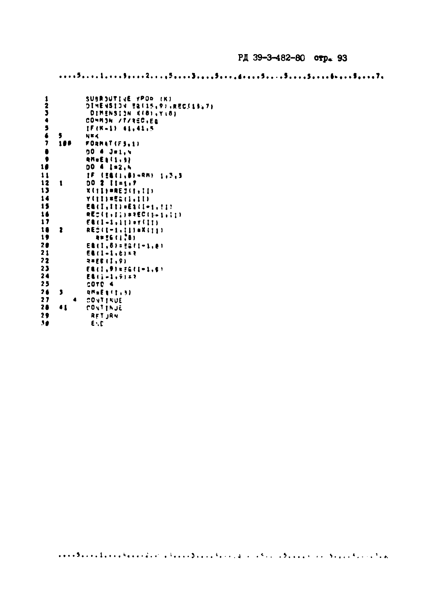 РД 39-3-482-80