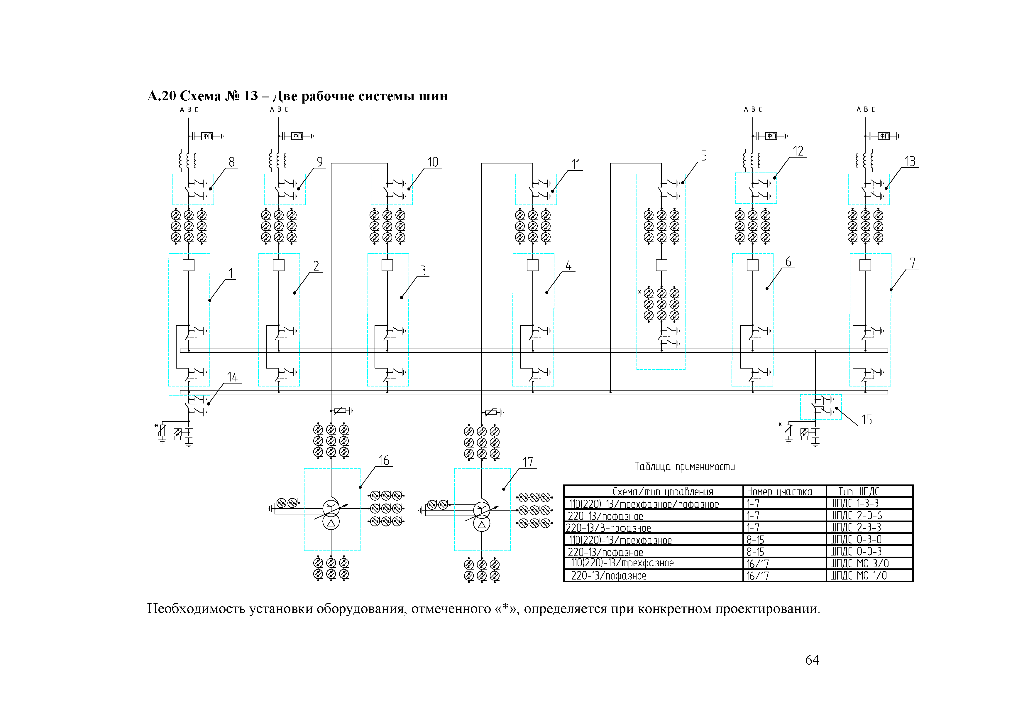 Цпс 312 схема подключения