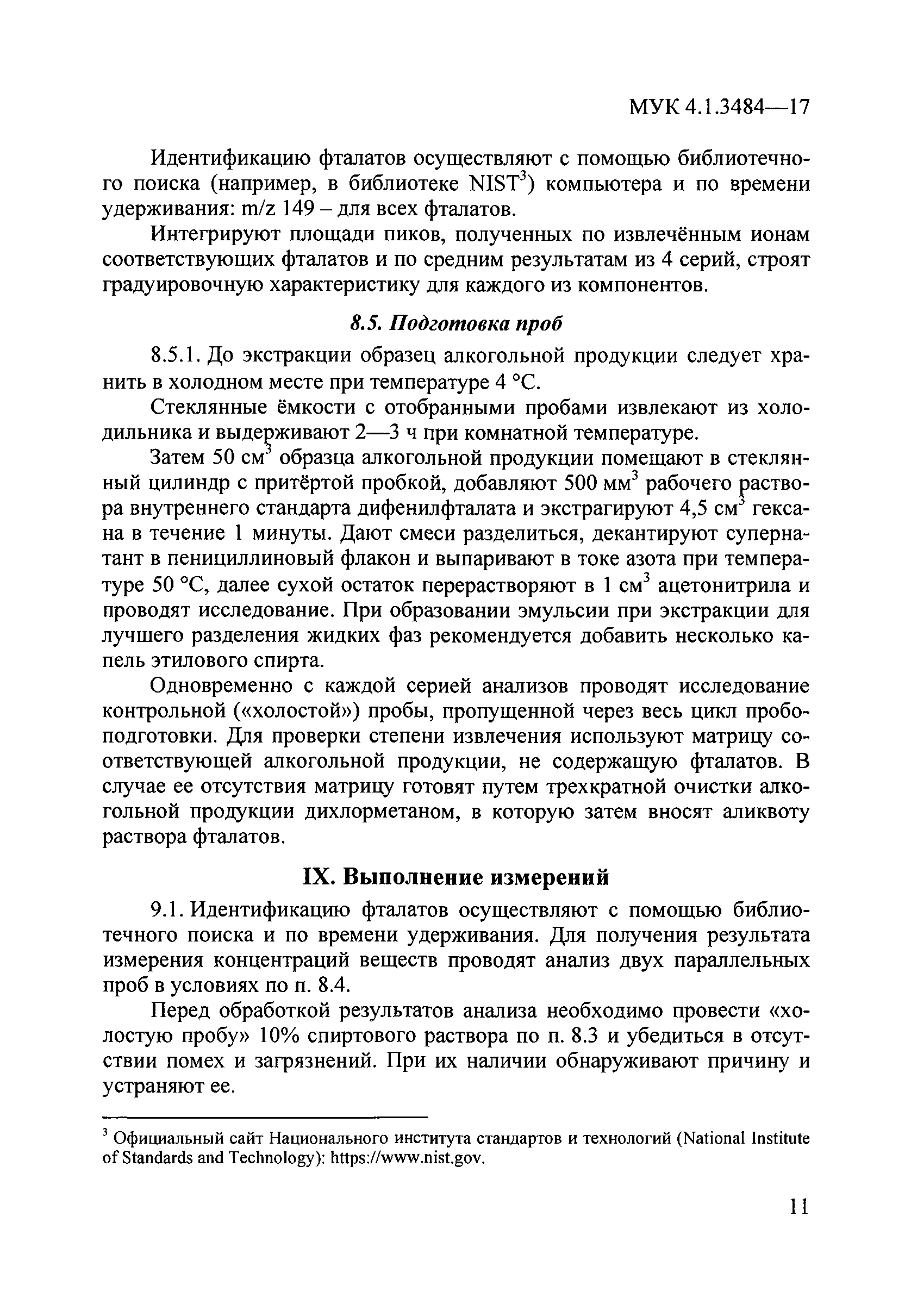 МУК 4.1.3484-17