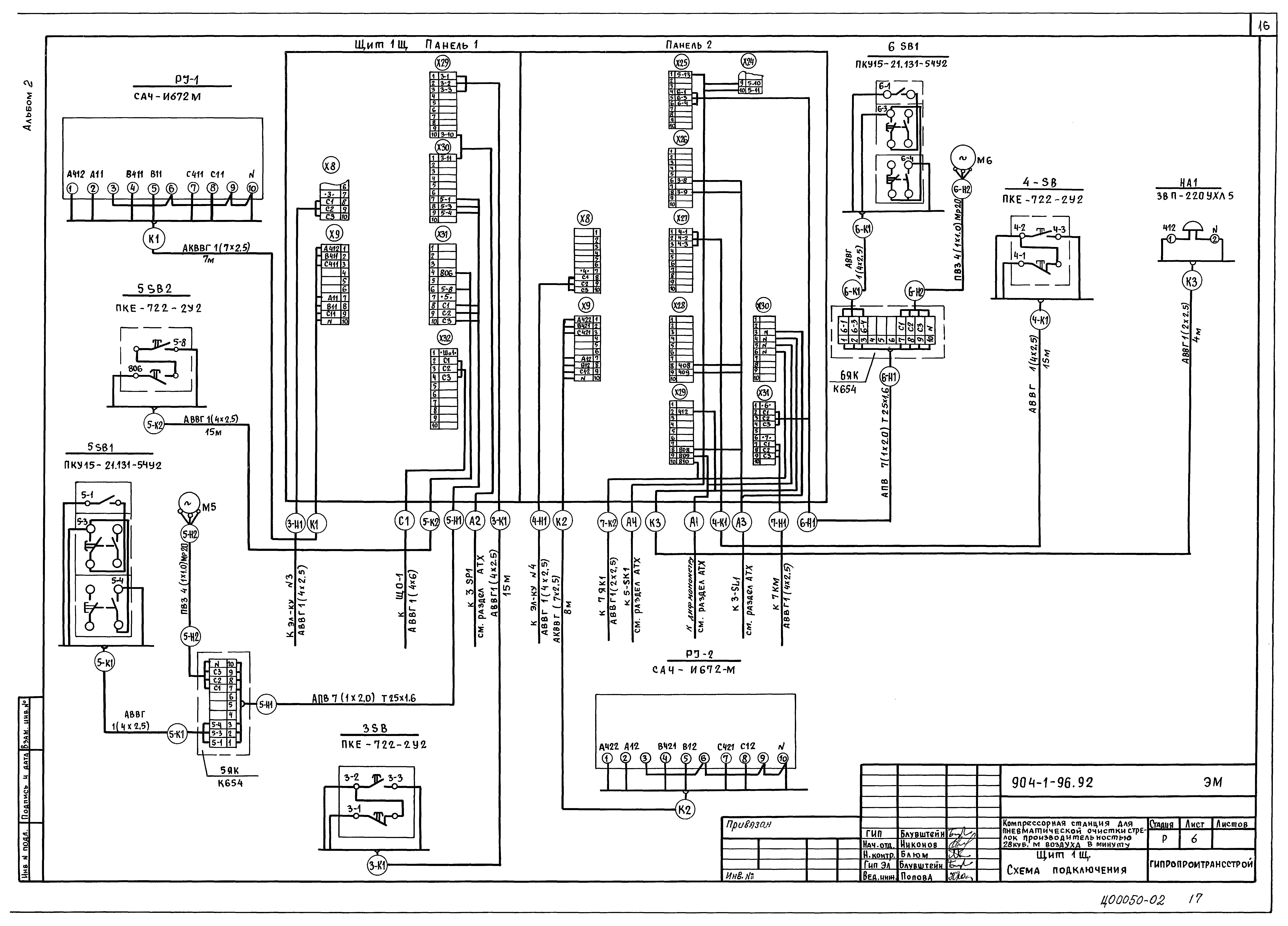 Типовой проект 904-1-96.92