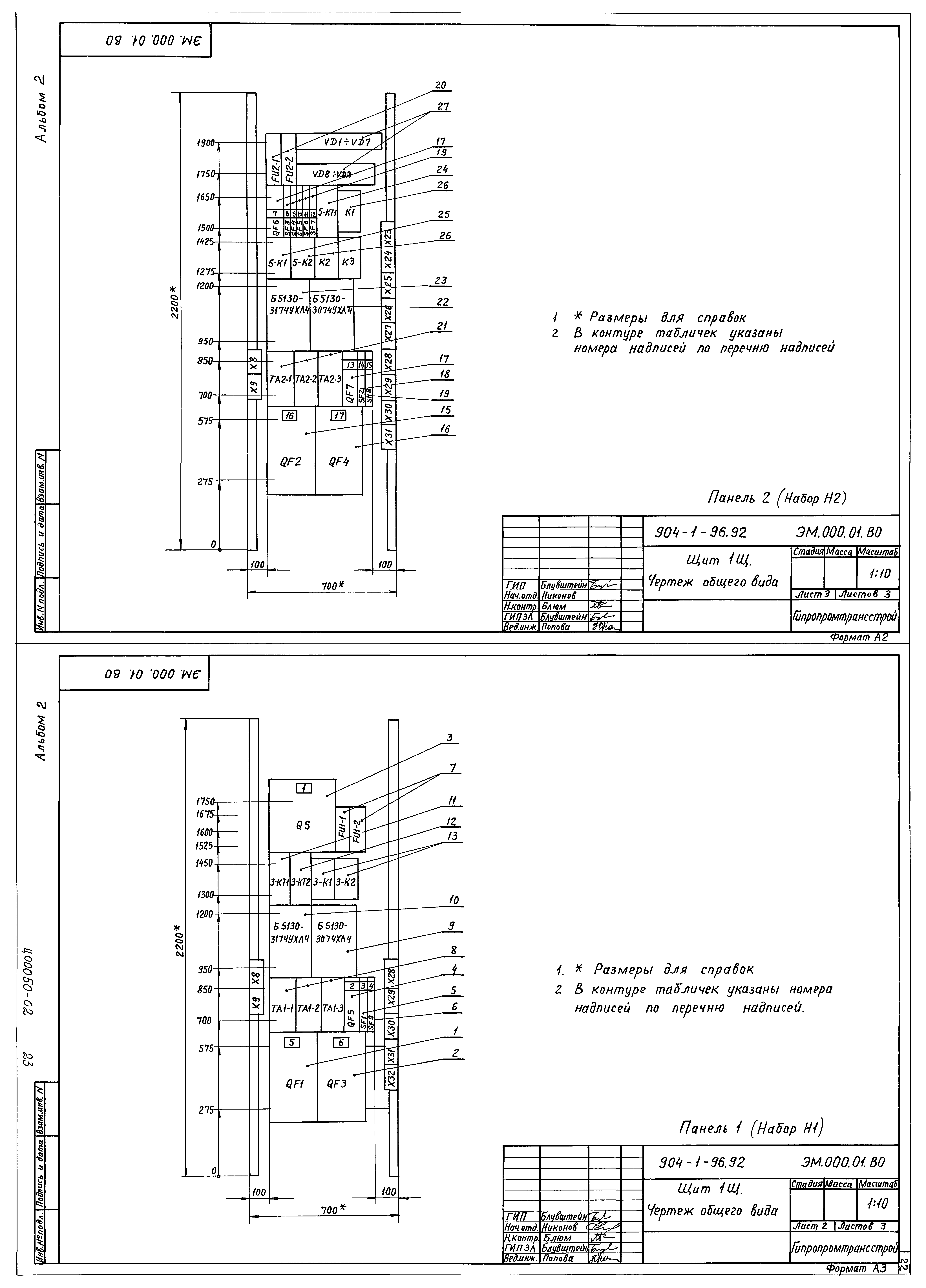 Типовой проект 904-1-96.92