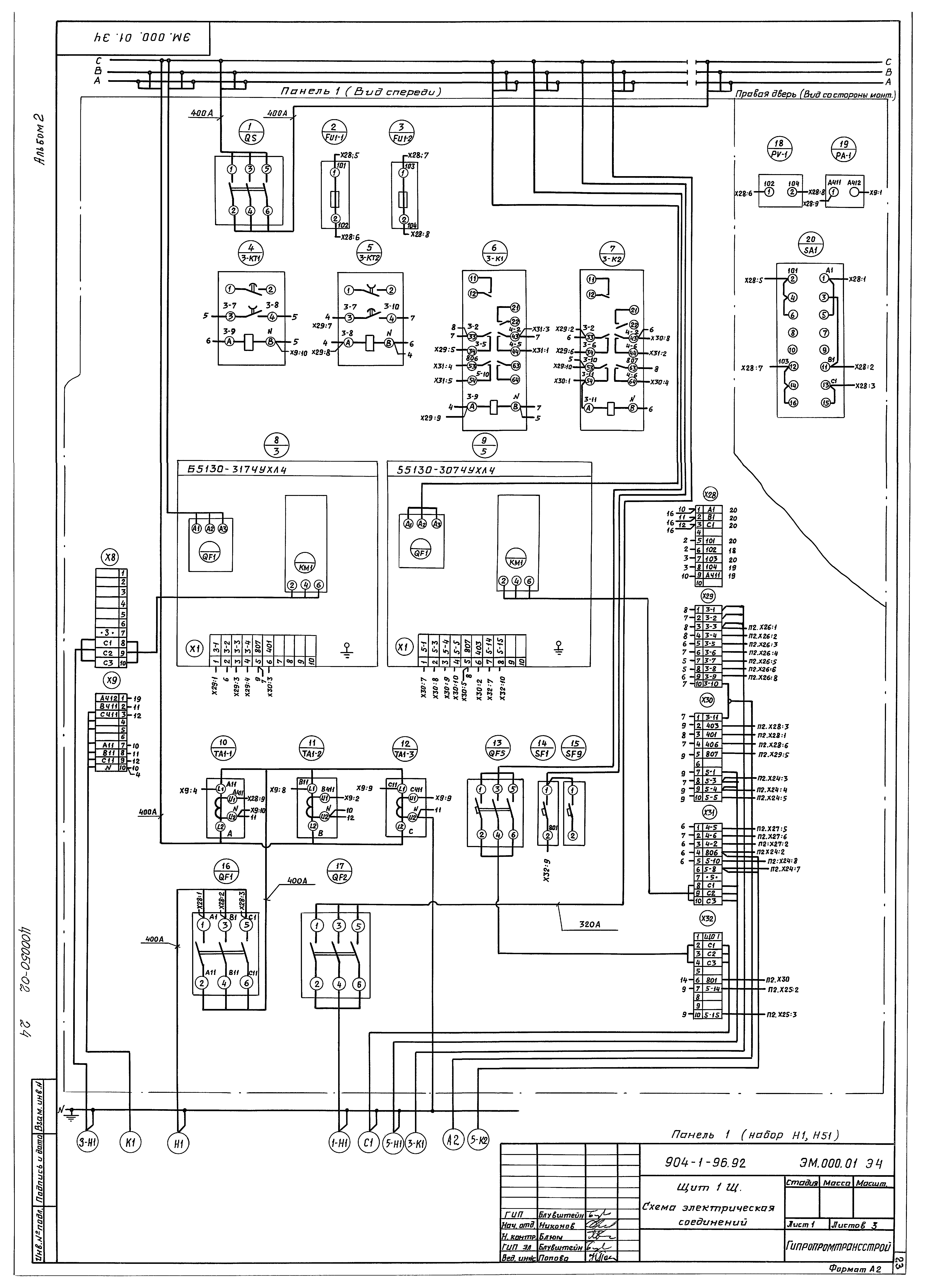 Типовой проект 904-1-96.92
