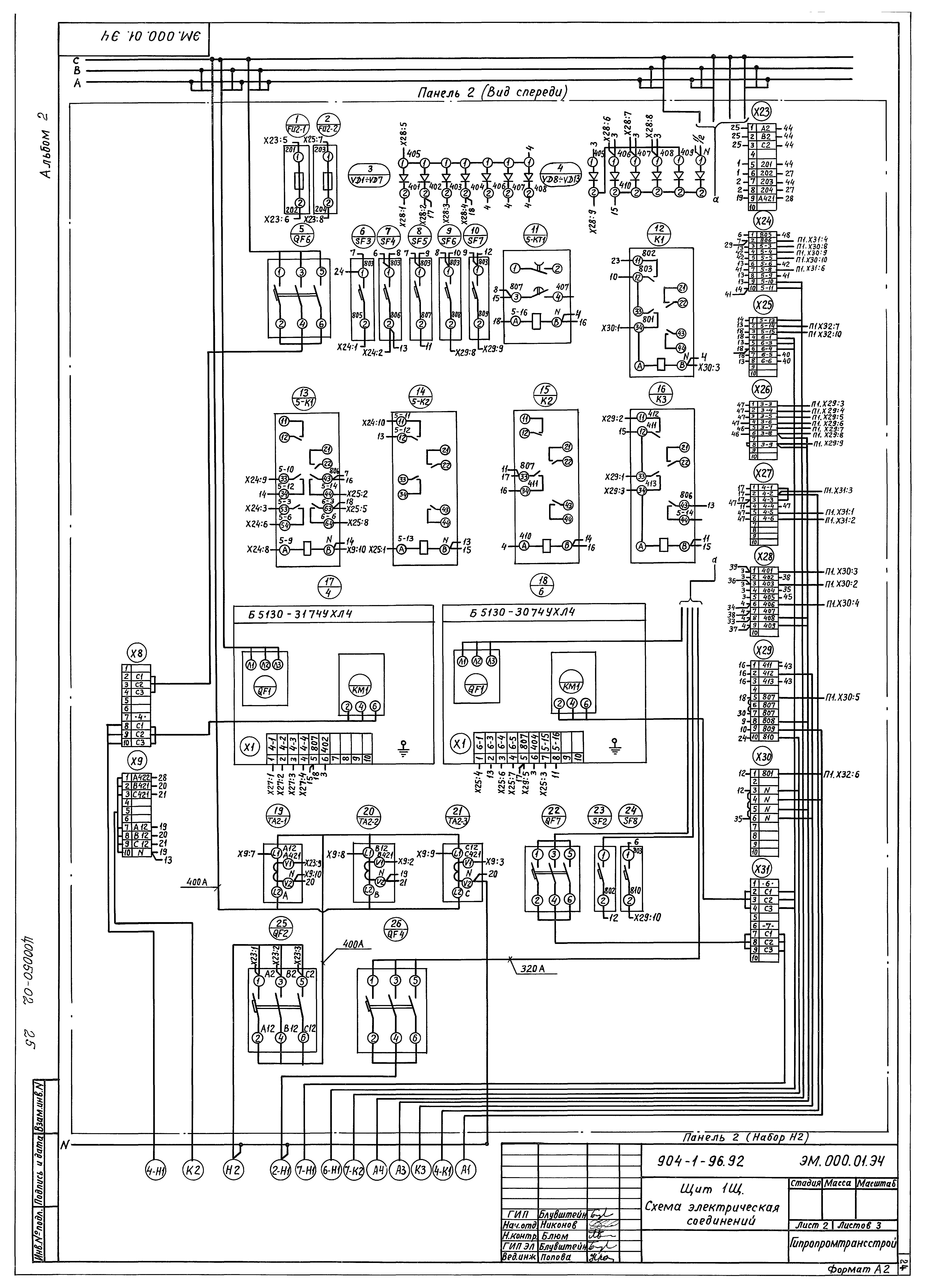 Типовой проект 904-1-96.92