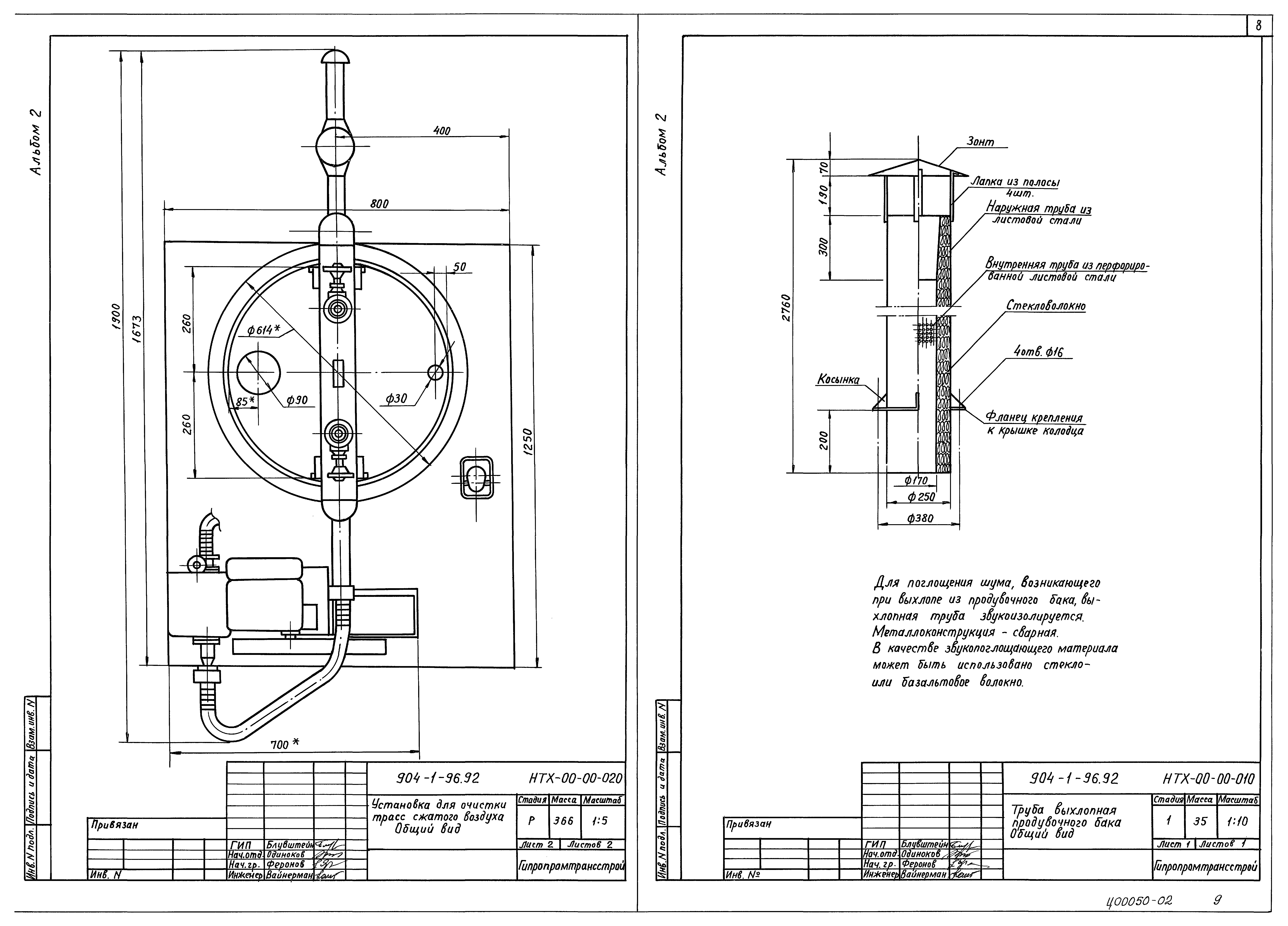 Типовой проект 904-1-96.92