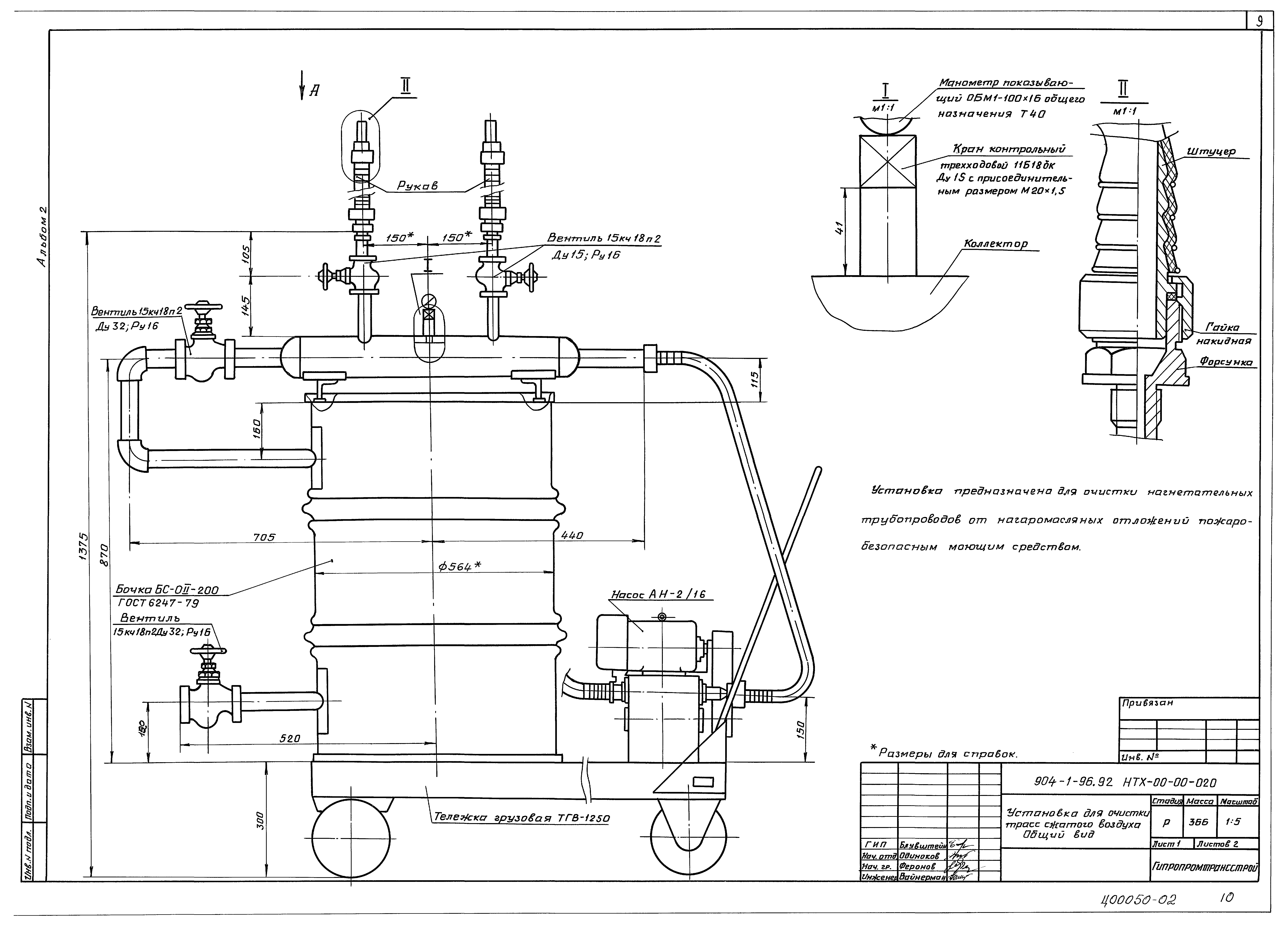 Типовой проект 904-1-96.92