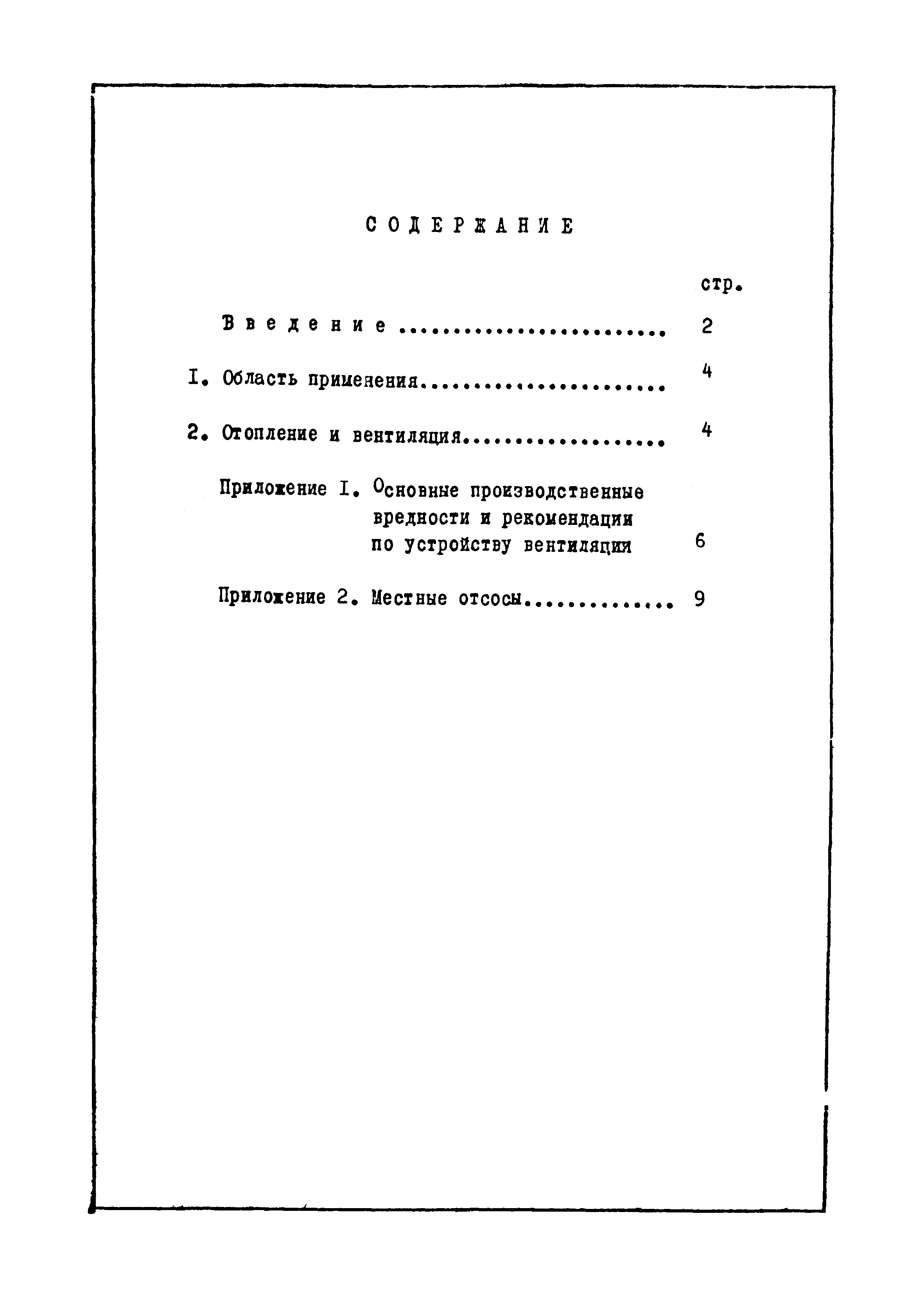 Серия АЗ-285и